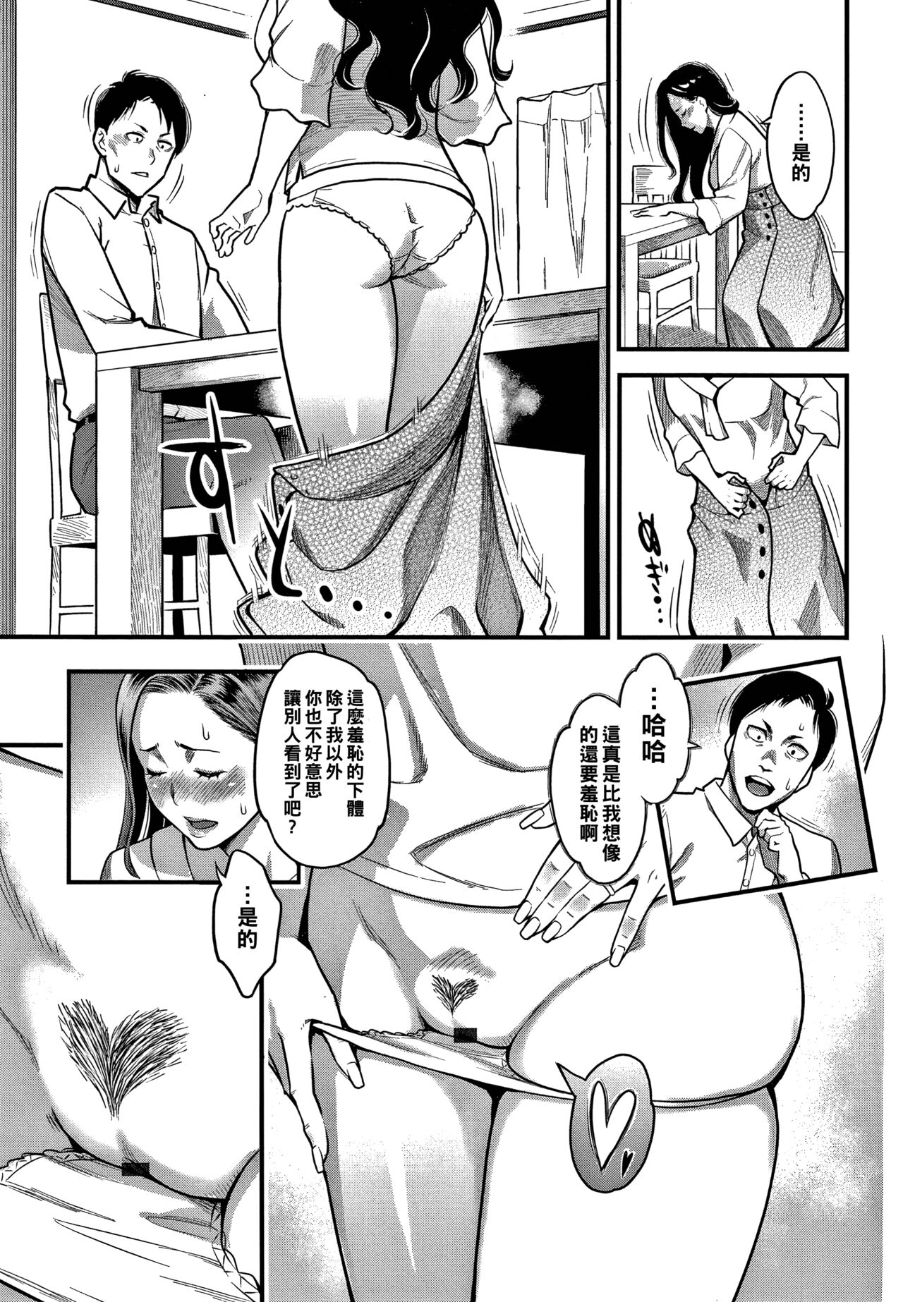 [日本漫画] [Mikami Cannon] Risei to Honnou (Fukujuu Keiyaku) [Chinese] 单本,熟女人妻,NTR#[20P]-3