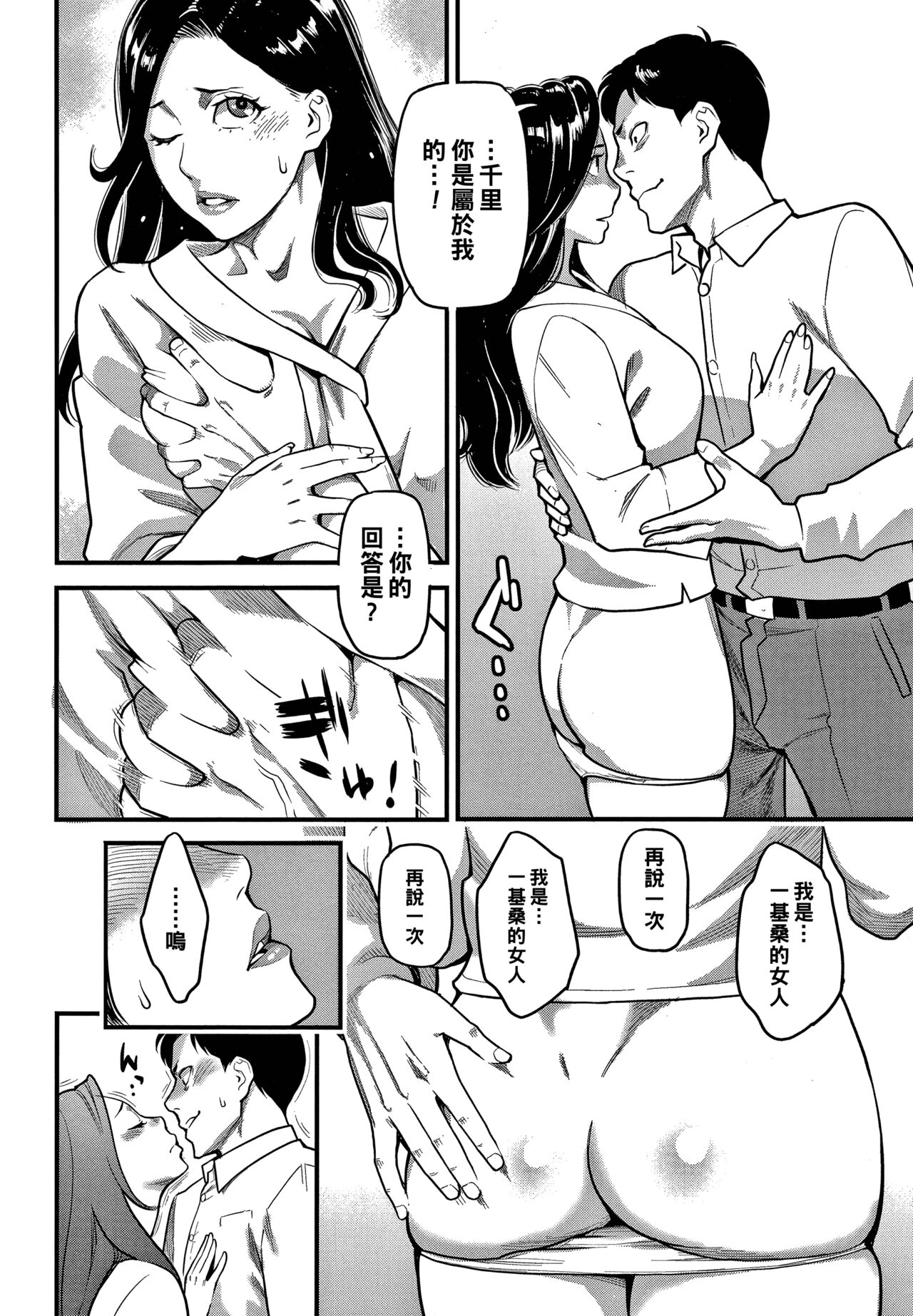 [日本漫画] [Mikami Cannon] Risei to Honnou (Fukujuu Keiyaku) [Chinese] 单本,熟女人妻,NTR#[20P]-4