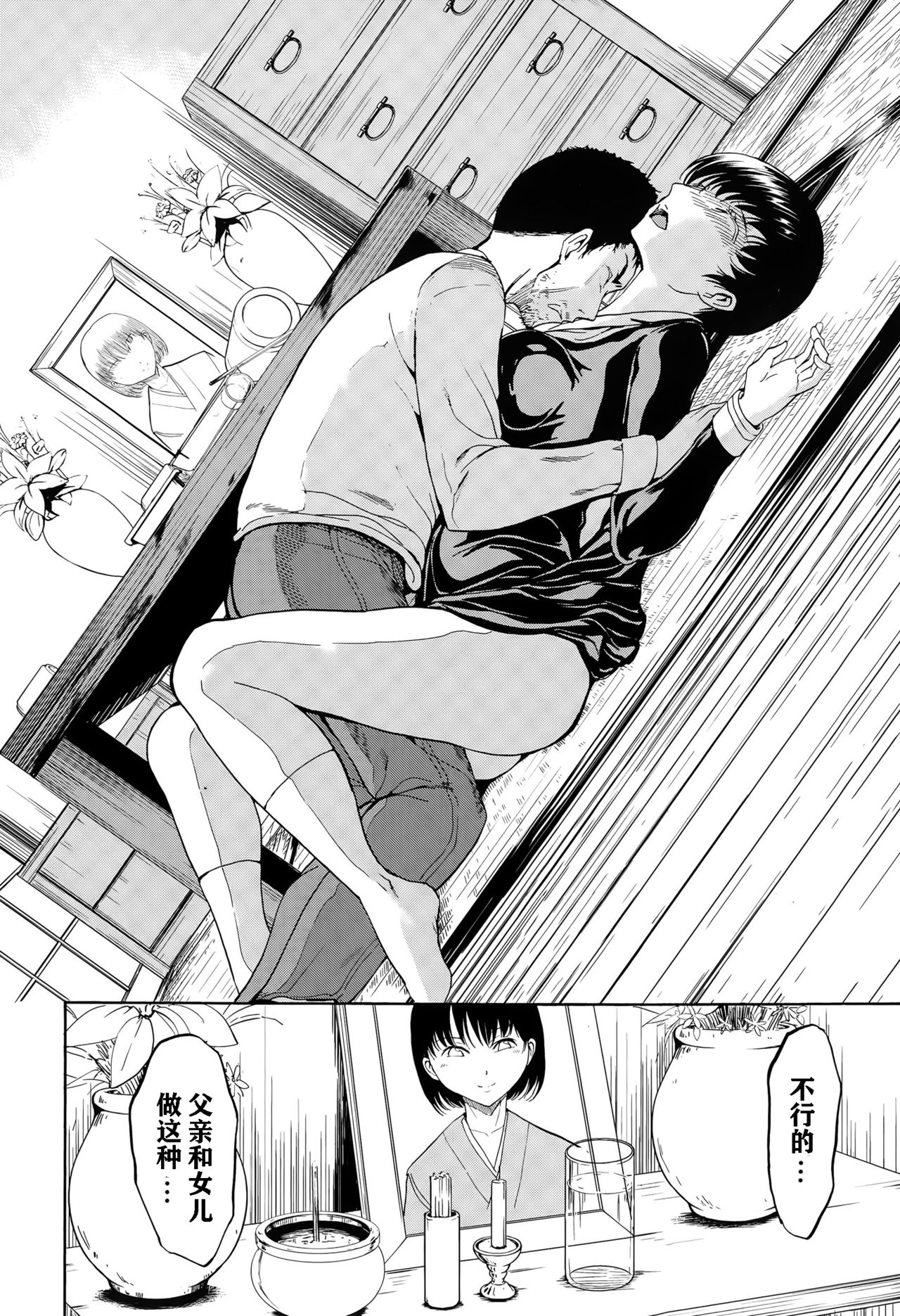 [日本漫画] [Hakaba] Maiko (COMIC Mugen Tensei 2015-06)   单本,单女,束缚#[21P]-7