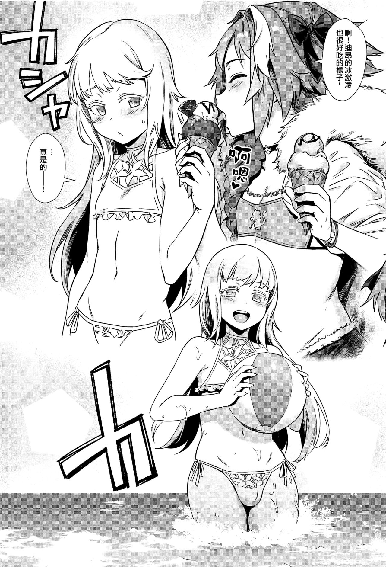 [日本漫画] (C95) [Inran Shounen (Jairou)] Yami no Serva Fes - Kindan no Rakuen ni Youkoso!  混沌的從者祭典★歡迎來到禁斷的樂園! (Fate/Grand Order) [  单本,正太控,肛门,口交,群P#[28P]-12