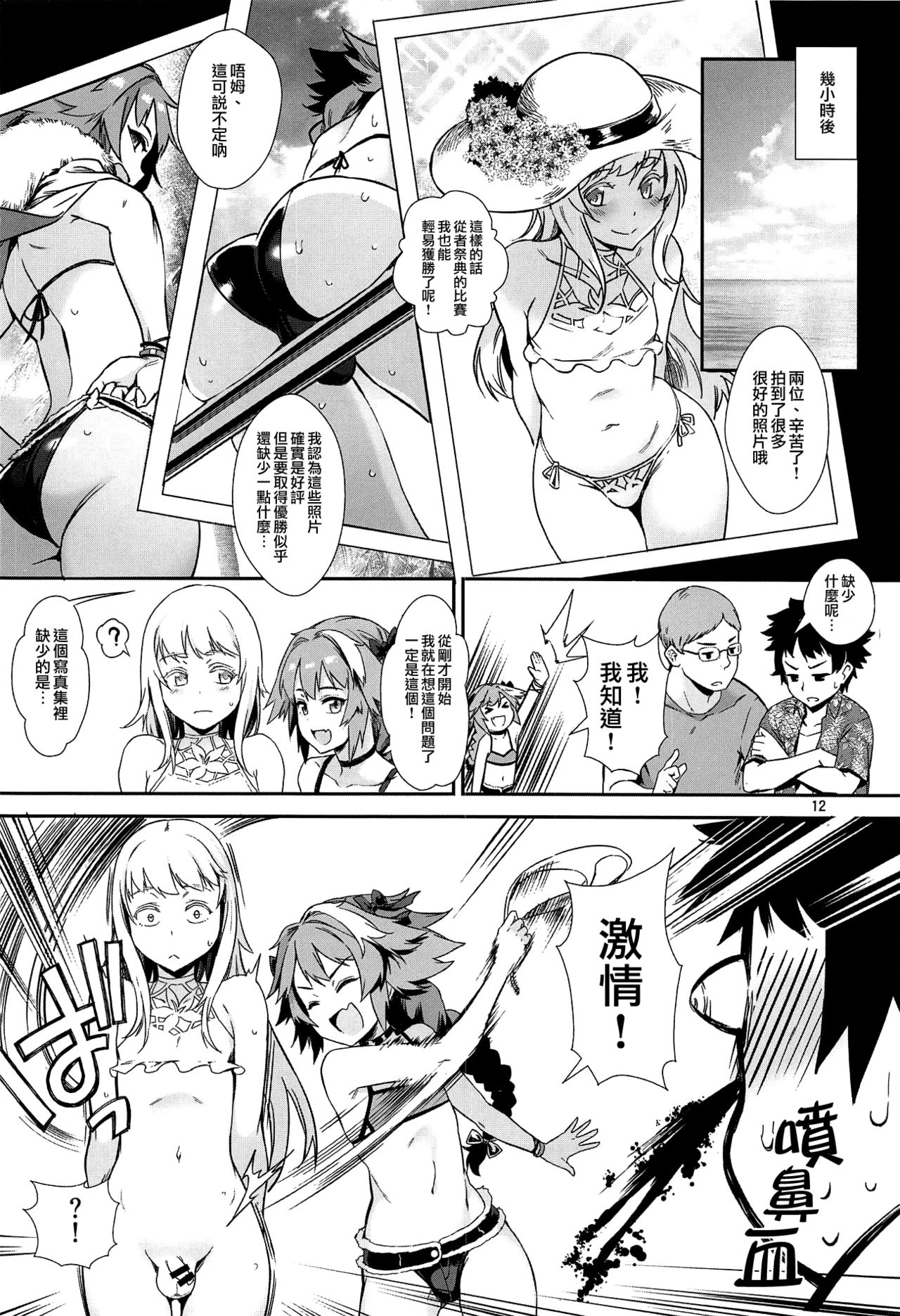 [日本漫画] (C95) [Inran Shounen (Jairou)] Yami no Serva Fes - Kindan no Rakuen ni Youkoso!  混沌的從者祭典★歡迎來到禁斷的樂園! (Fate/Grand Order) [  单本,正太控,肛门,口交,群P#[28P]-13