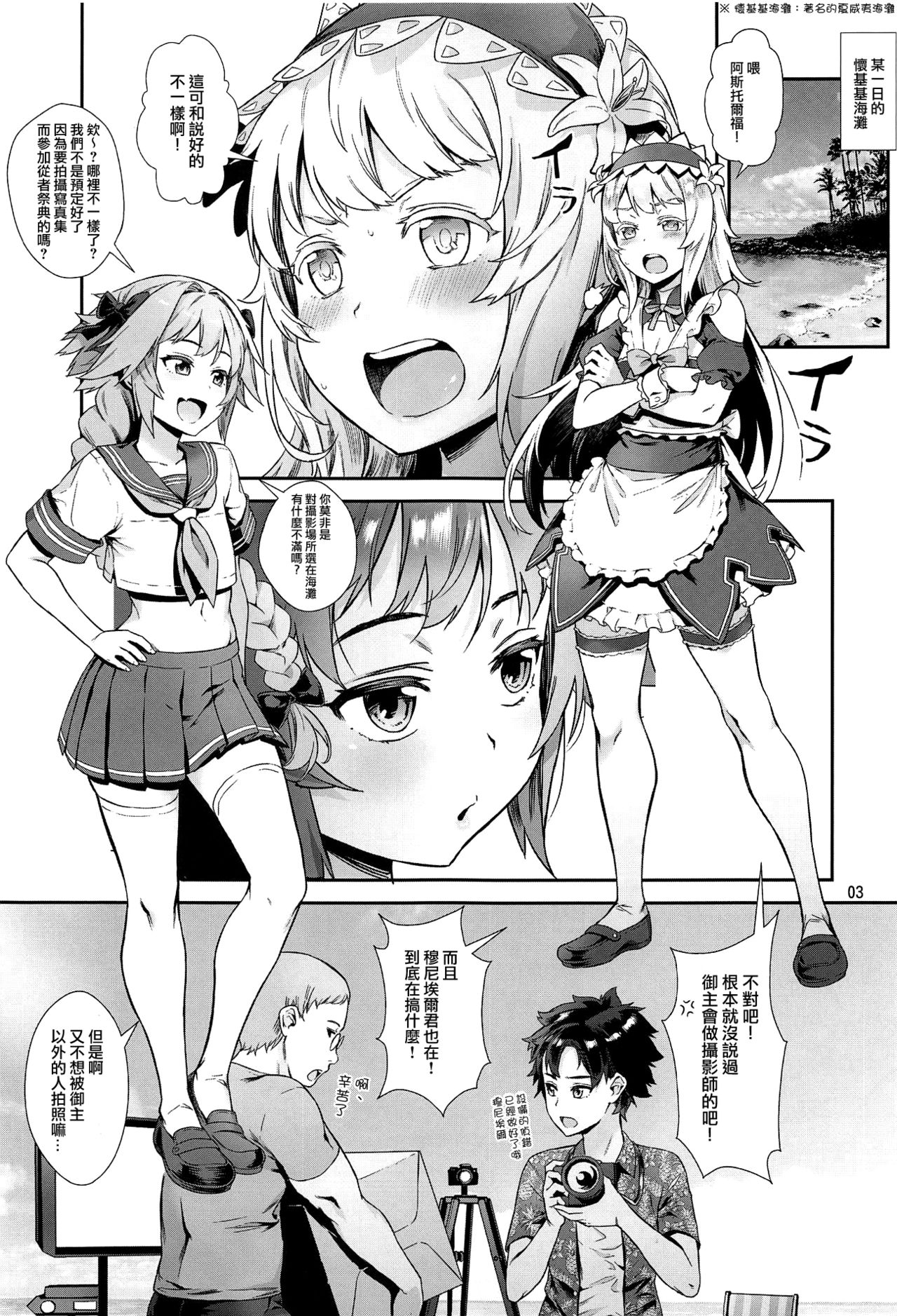 [日本漫画] (C95) [Inran Shounen (Jairou)] Yami no Serva Fes - Kindan no Rakuen ni Youkoso!  混沌的從者祭典★歡迎來到禁斷的樂園! (Fate/Grand Order) [  单本,正太控,肛门,口交,群P#[28P]-4