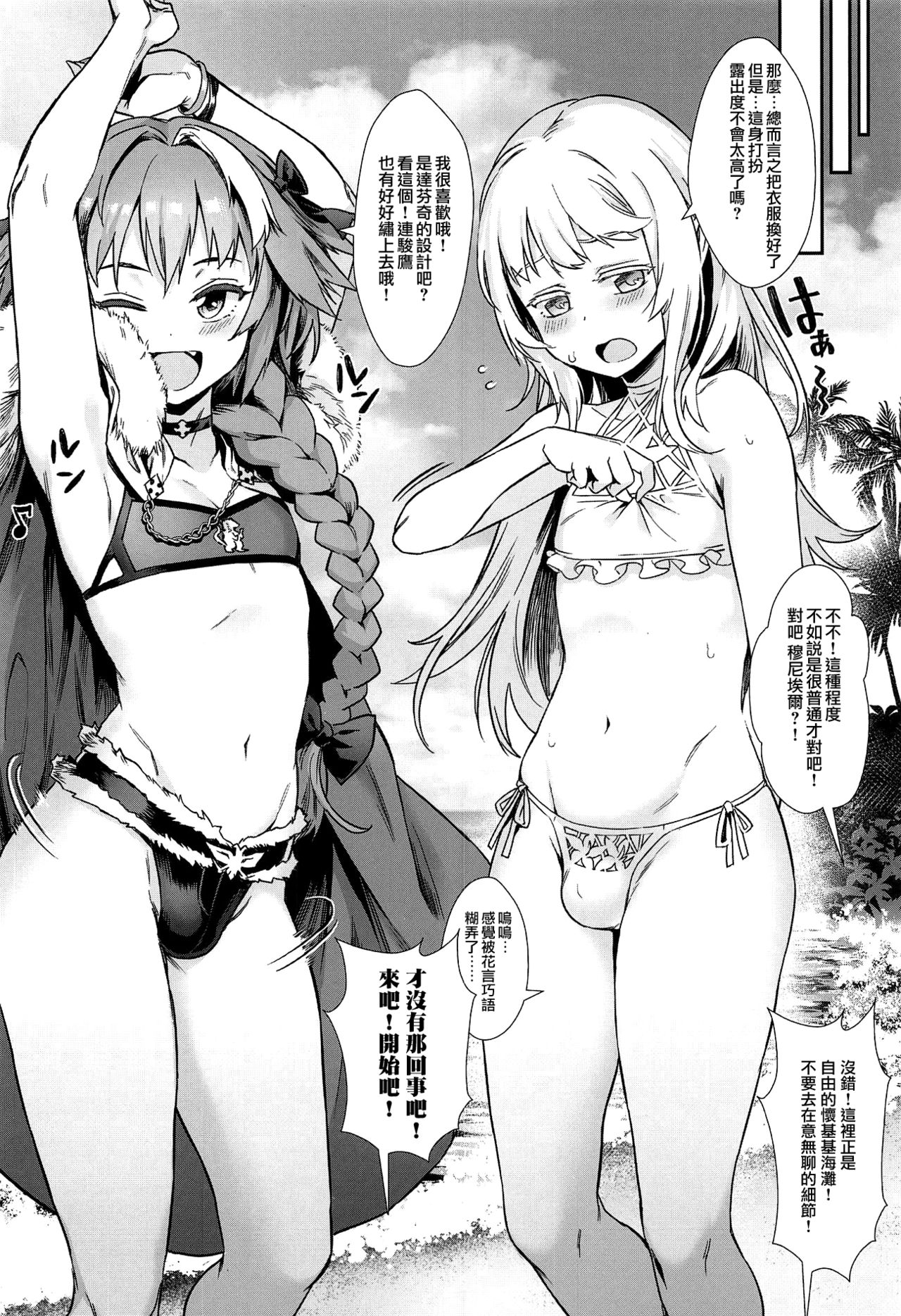 [日本漫画] (C95) [Inran Shounen (Jairou)] Yami no Serva Fes - Kindan no Rakuen ni Youkoso!  混沌的從者祭典★歡迎來到禁斷的樂園! (Fate/Grand Order) [  单本,正太控,肛门,口交,群P#[28P]-9