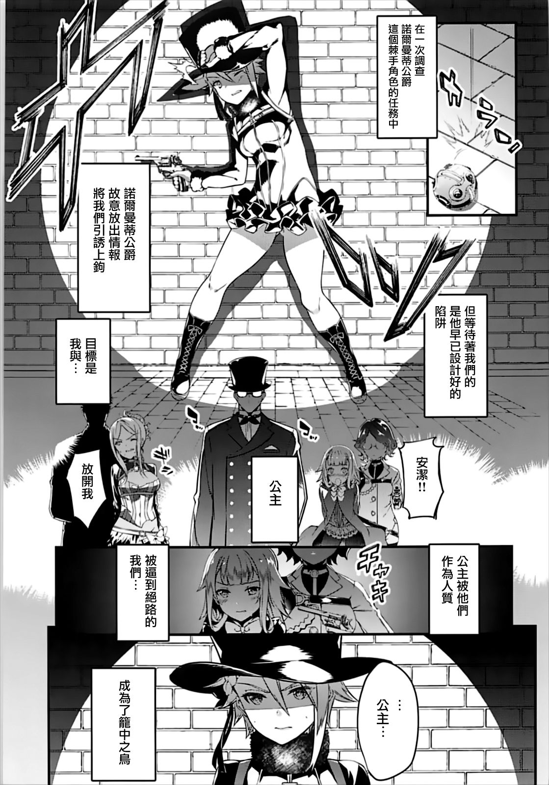 [日本漫画] (C93) [Sheepfold (Tachibana Yuu)] Principal Report (Princess Principal)   单本,萝莉,群P,内射中出#[22P]-2