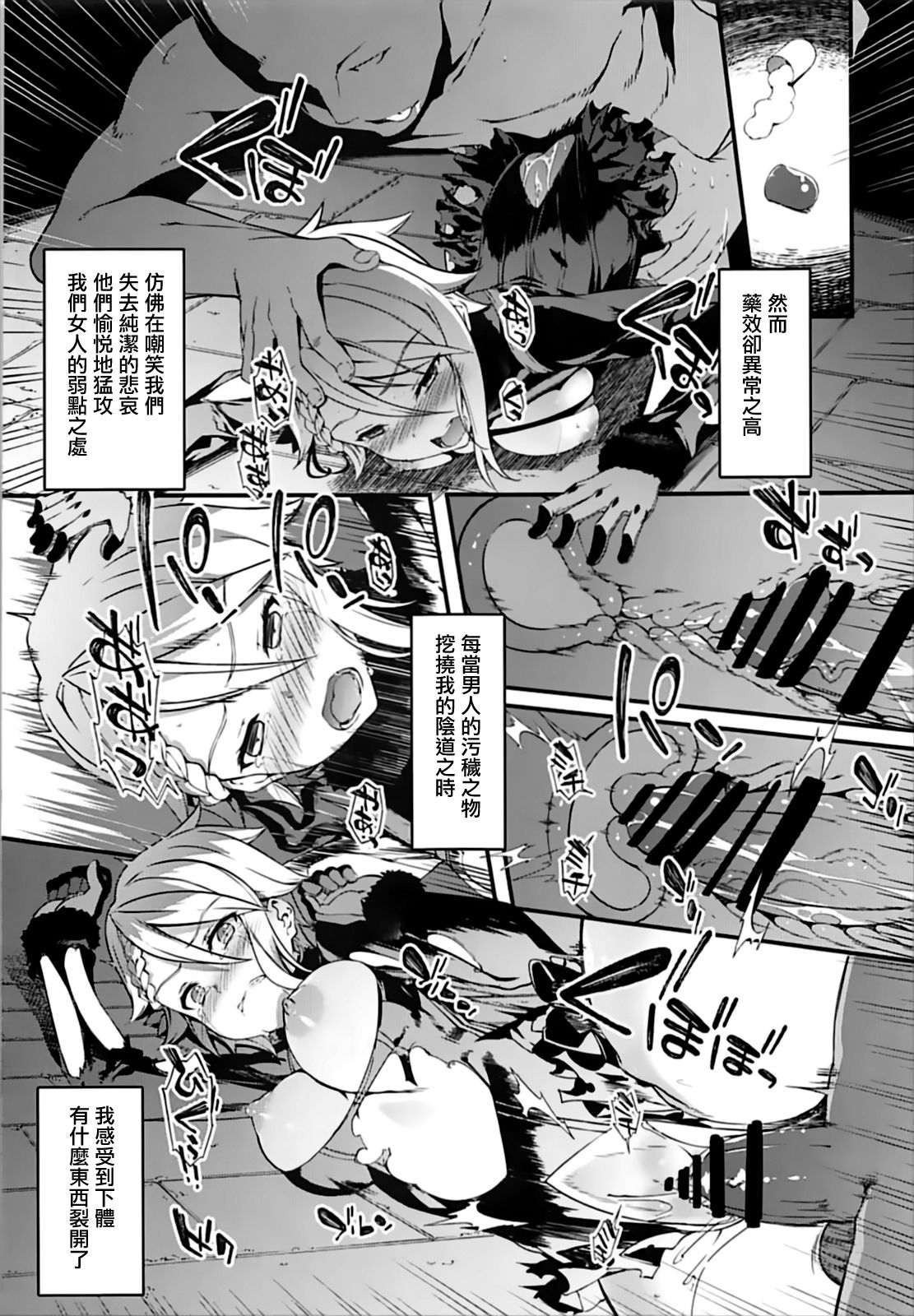 [日本漫画] (C93) [Sheepfold (Tachibana Yuu)] Principal Report (Princess Principal)   单本,萝莉,群P,内射中出#[22P]-6