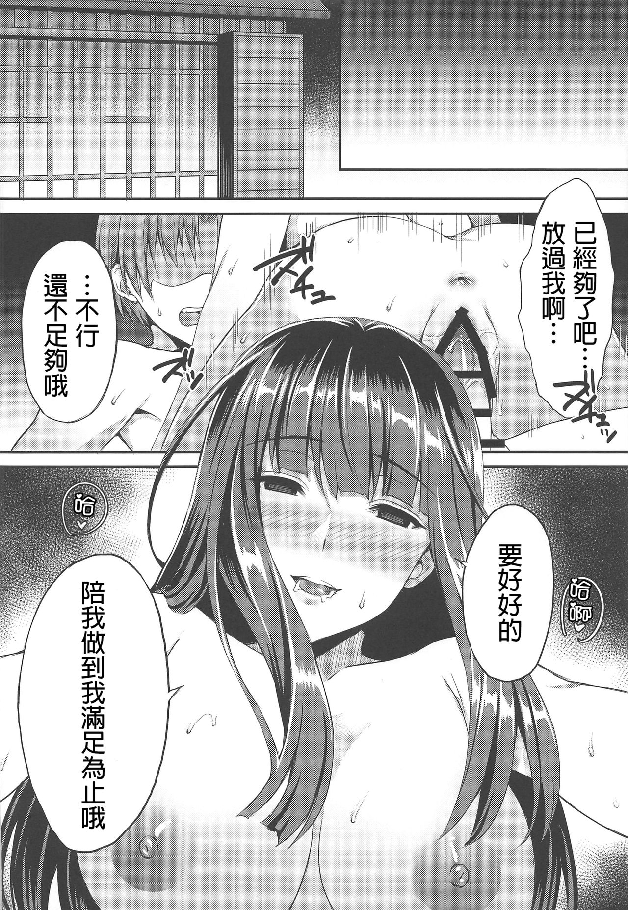 [日本漫画] (C96) [drizzly rain (Shigu)] Midare Ieomoto Nishizumi Shiho Hirusagari no Koaku na Jouji (Girls und Panzer)   单本,熟女人妻,巨乳大奶,NTR,单女,单男#[22P]-17