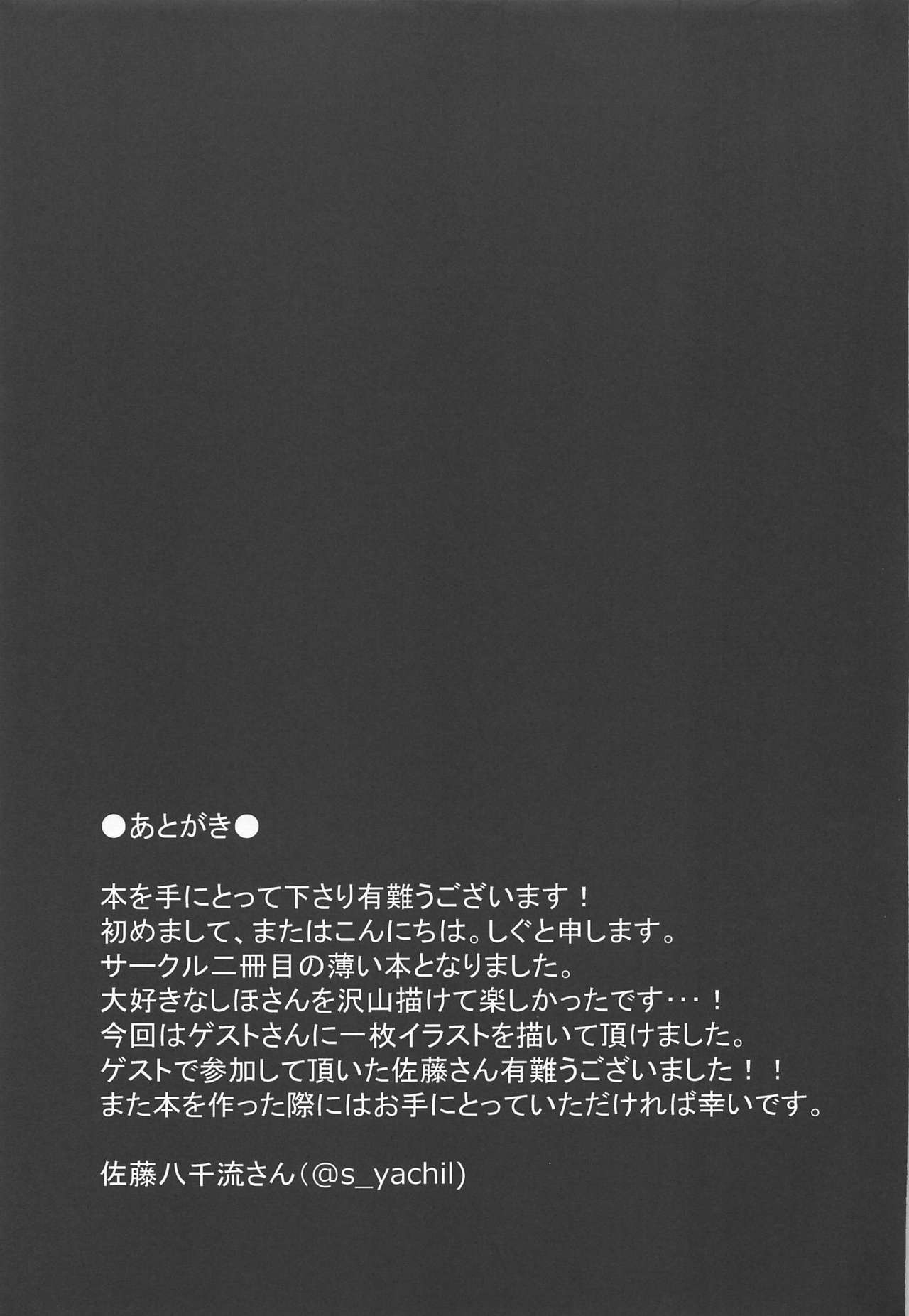 [日本漫画] (C96) [drizzly rain (Shigu)] Midare Ieomoto Nishizumi Shiho Hirusagari no Koaku na Jouji (Girls und Panzer)   单本,熟女人妻,巨乳大奶,NTR,单女,单男#[22P]-20