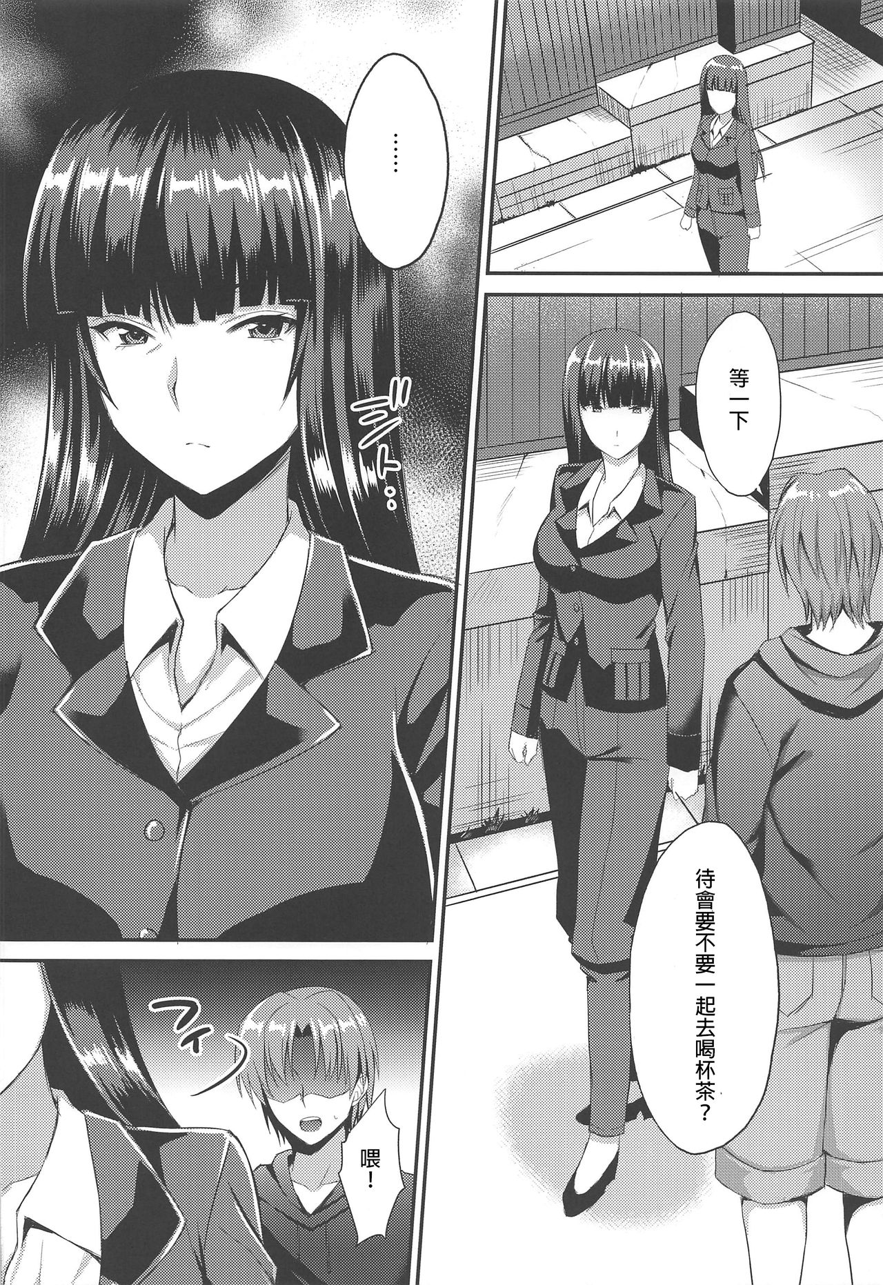 [日本漫画] (C96) [drizzly rain (Shigu)] Midare Ieomoto Nishizumi Shiho Hirusagari no Koaku na Jouji (Girls und Panzer)   单本,熟女人妻,巨乳大奶,NTR,单女,单男#[22P]-3