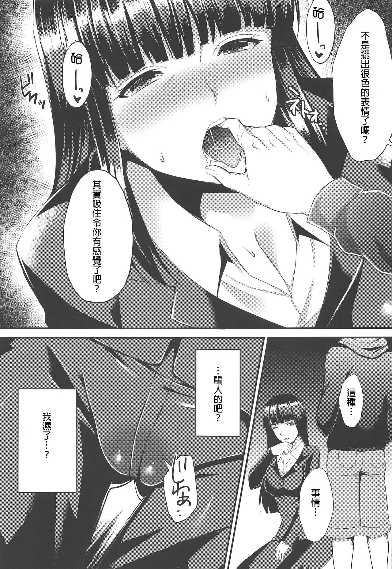 [日本漫画] (C96) [drizzly rain (Shigu)] Midare Ieomoto Nishizumi Shiho Hirusagari no Koaku na Jouji (Girls und Panzer)   单本,熟女人妻,巨乳大奶,NTR,单女,单男#[22P]-8