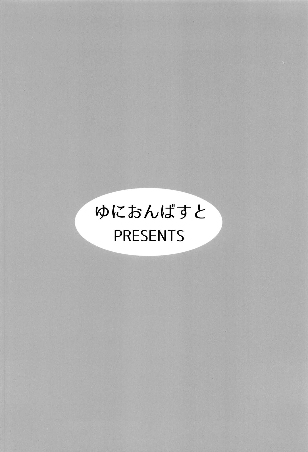 [日本漫画] (C99) [Union Bust (Kazutaro)] Peco Nee-san no Waruiko wa Taabechau zoo (Princess Connect! Re:Dive)   单本,正太控,兽耳,丝袜#[28P]-28