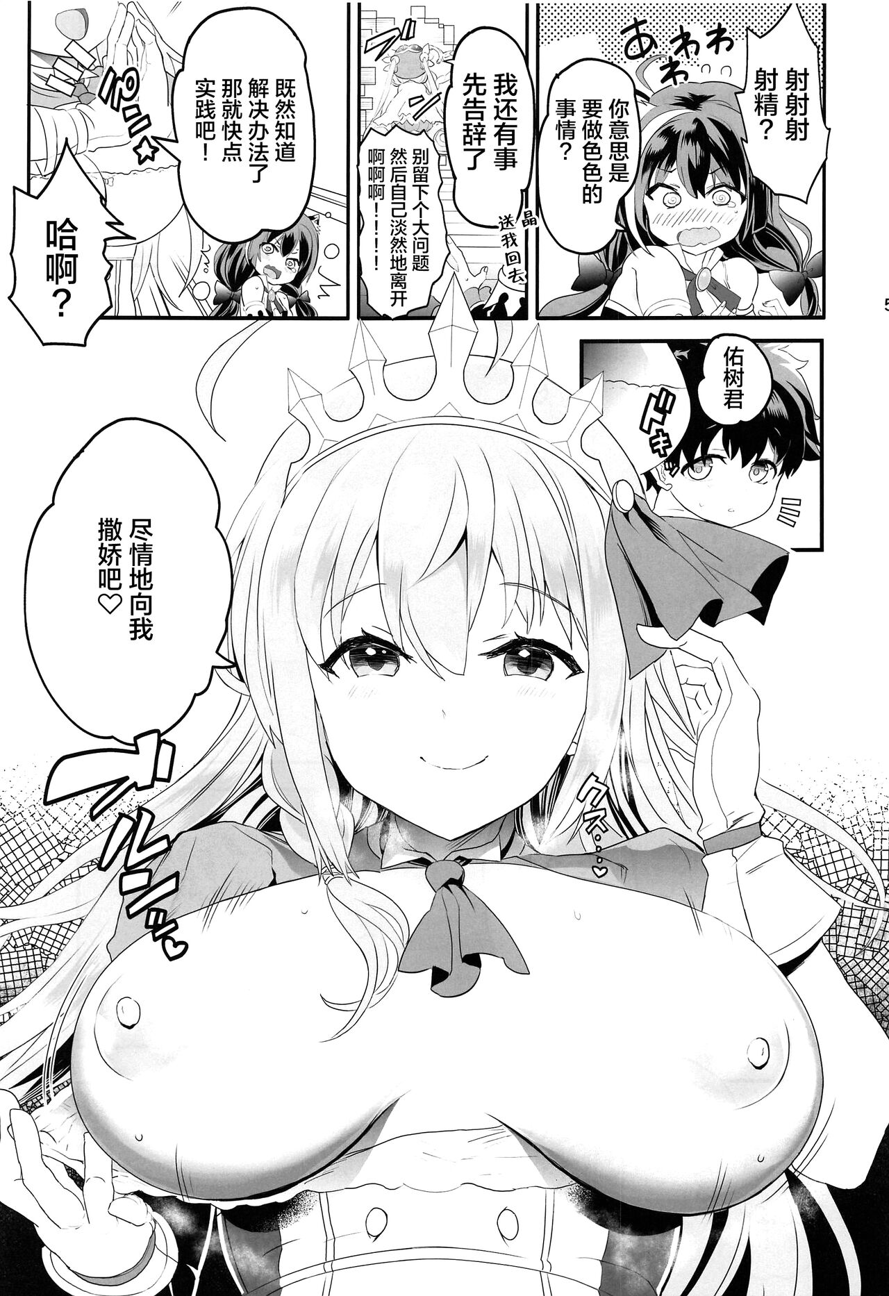 [日本漫画] (C99) [Union Bust (Kazutaro)] Peco Nee-san no Waruiko wa Taabechau zoo (Princess Connect! Re:Dive)   单本,正太控,兽耳,丝袜#[28P]-3