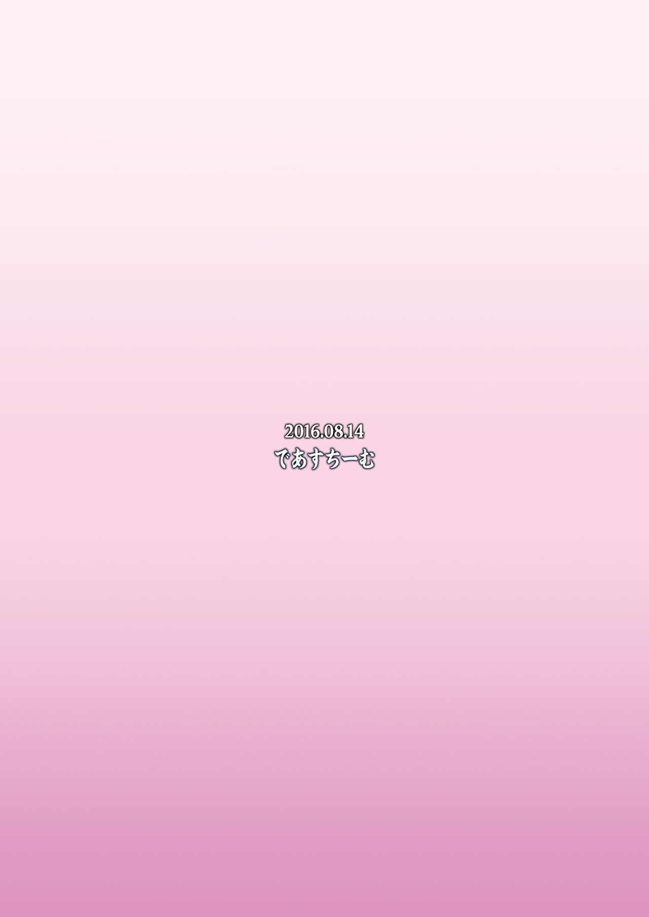 [日本漫画] [Deastim (Unadon)] Daijoubu? Onee-san ga Nuitageyokka?  沒事吧?要姐姐我來幫你撸嗎?  单本,巨乳大奶,单女#[24P]-24