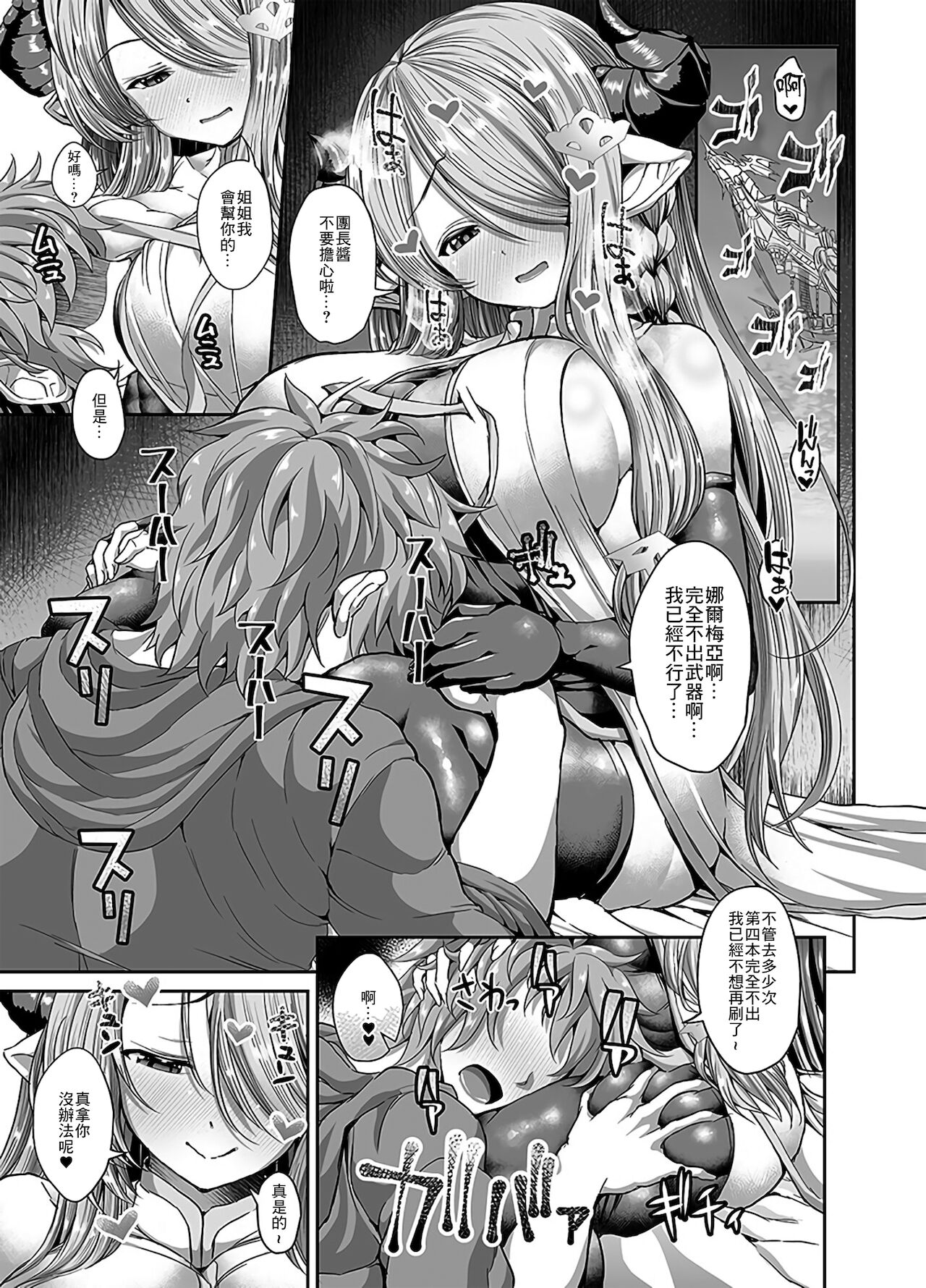 [日本漫画] [Deastim (Unadon)] Daijoubu? Onee-san ga Nuitageyokka?  沒事吧?要姐姐我來幫你撸嗎?  单本,巨乳大奶,单女#[24P]-4