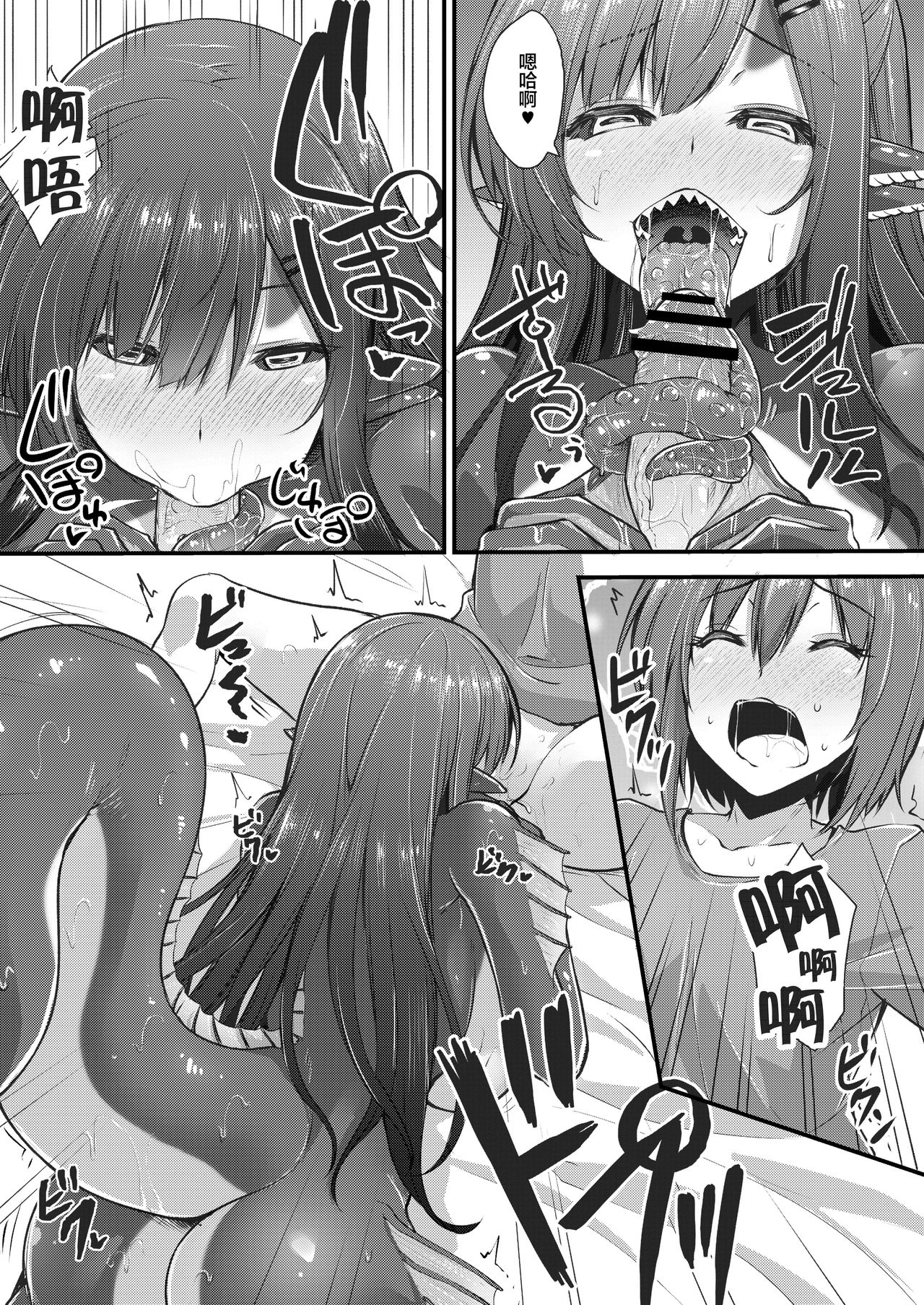 [日本漫画] [Kirisaki Byakko] Echidna-sama no Himatsubushi 2 Ch. 3 (COMIC Reboot Vol. 25)  单本,巨乳大奶,单女,单男,双性人#[21P]-12