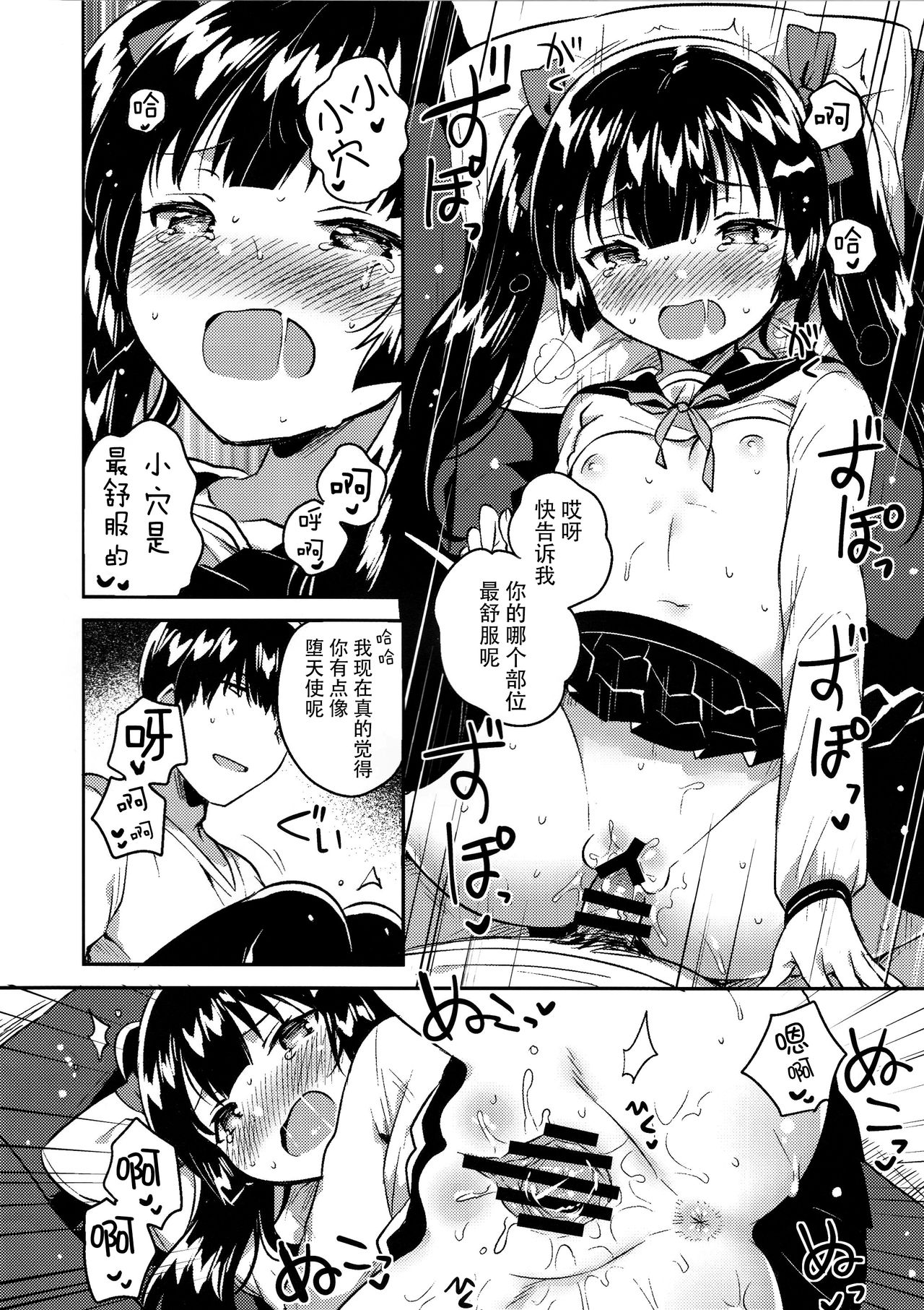 [日本漫画] (COMITIA123) [squeezecandyheaven (Ichihaya)] Imouto wa Chotto Atama ga Okashii  单本,萝莉,单女,女学生制服,单男,丝袜#[29P]-19