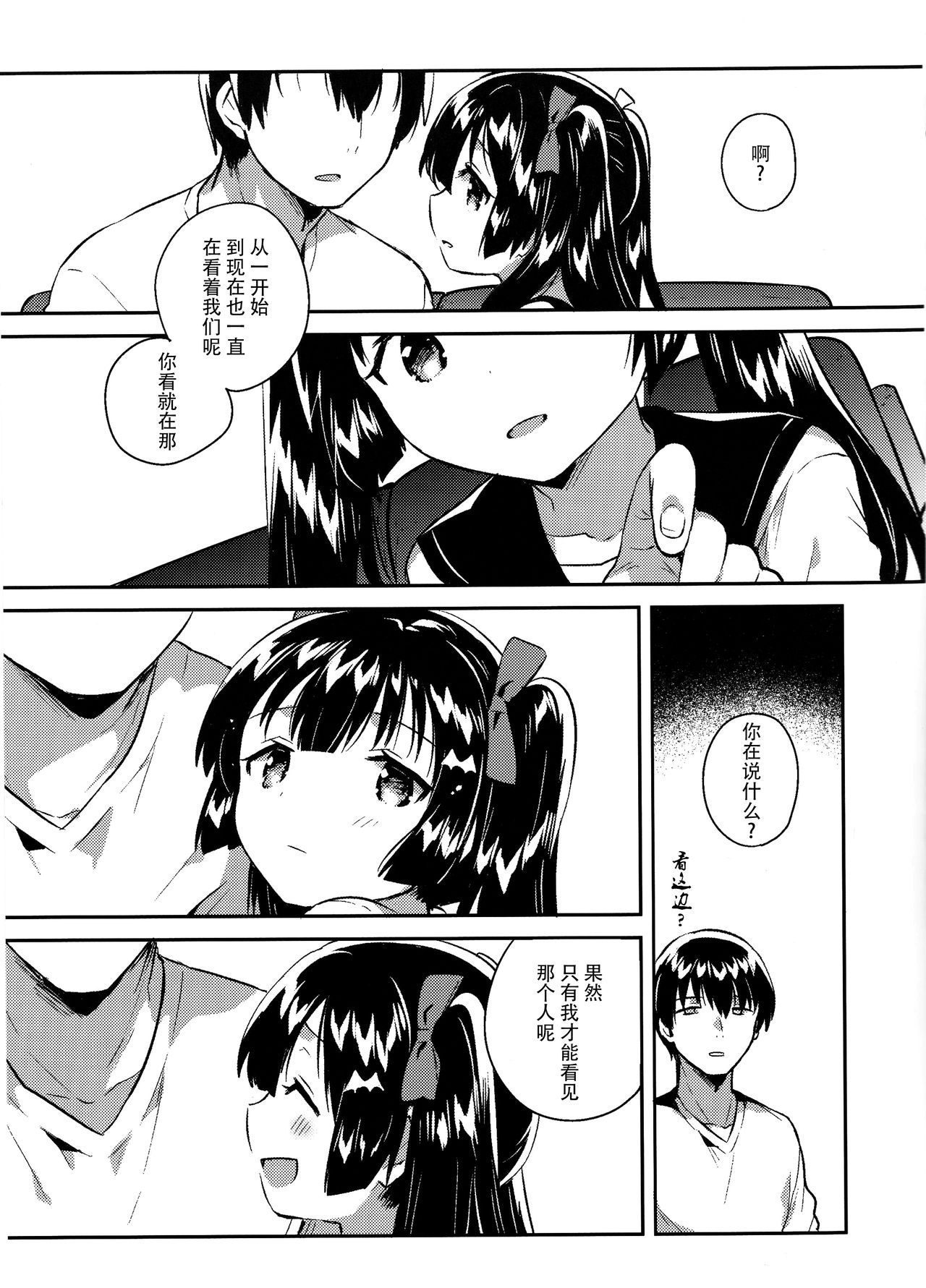 [日本漫画] (COMITIA123) [squeezecandyheaven (Ichihaya)] Imouto wa Chotto Atama ga Okashii  单本,萝莉,单女,女学生制服,单男,丝袜#[29P]-26