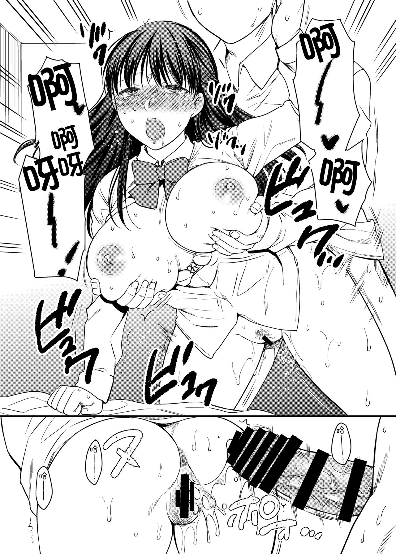 [日本漫画] [catastrophe. (Harusawa)] Anata no Shinyuu ni Dakarete   单本,巨乳大奶,NTR,单女,女学生制服,单男,丝袜#[26P]-18