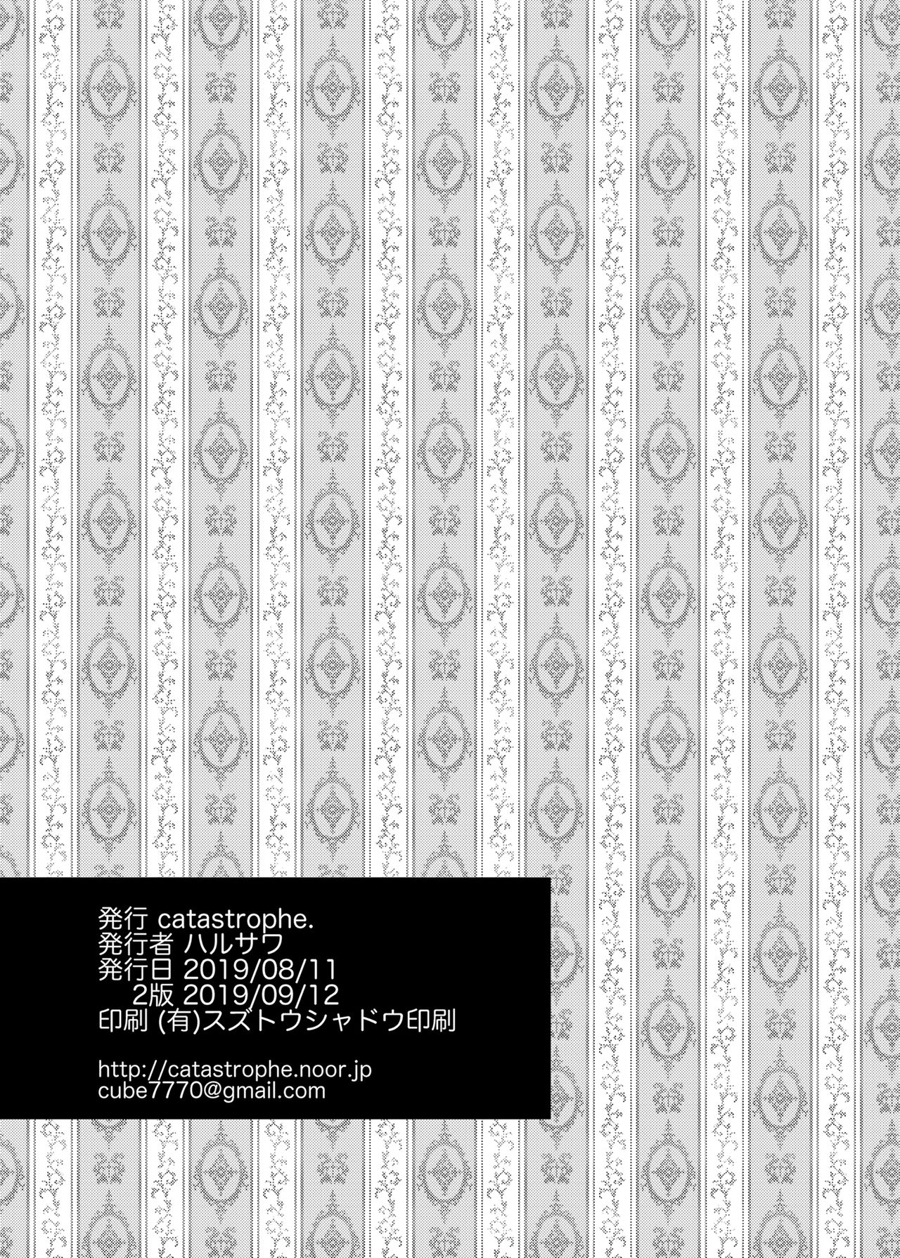 [日本漫画] [catastrophe. (Harusawa)] Anata no Shinyuu ni Dakarete   单本,巨乳大奶,NTR,单女,女学生制服,单男,丝袜#[26P]-24