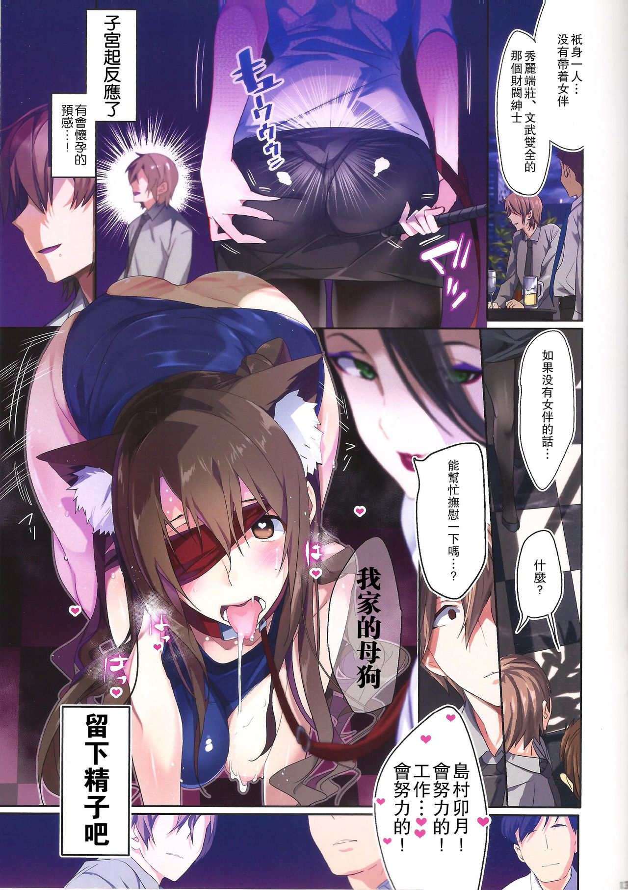 [日本漫画] (C89) [ROUTE1 (Taira Tsukune)] 25-nichi ni Joumushitsu e Irasshai. (THE IDOLM@STER CINDERELLA GIRLS)  单本,熟女人妻,群P,束缚#[18P]-12