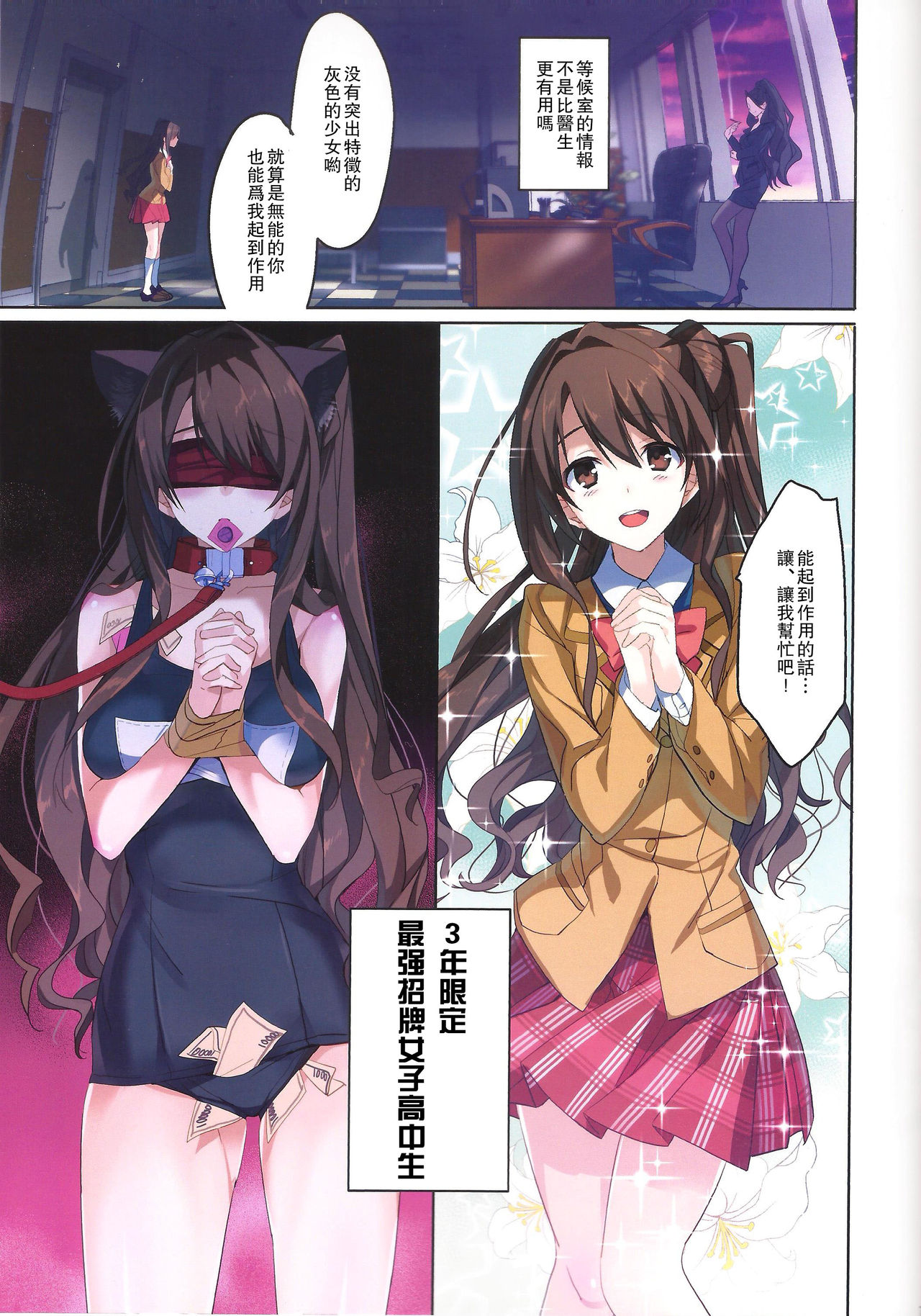 [日本漫画] (C89) [ROUTE1 (Taira Tsukune)] 25-nichi ni Joumushitsu e Irasshai. (THE IDOLM@STER CINDERELLA GIRLS)  单本,熟女人妻,群P,束缚#[18P]-6