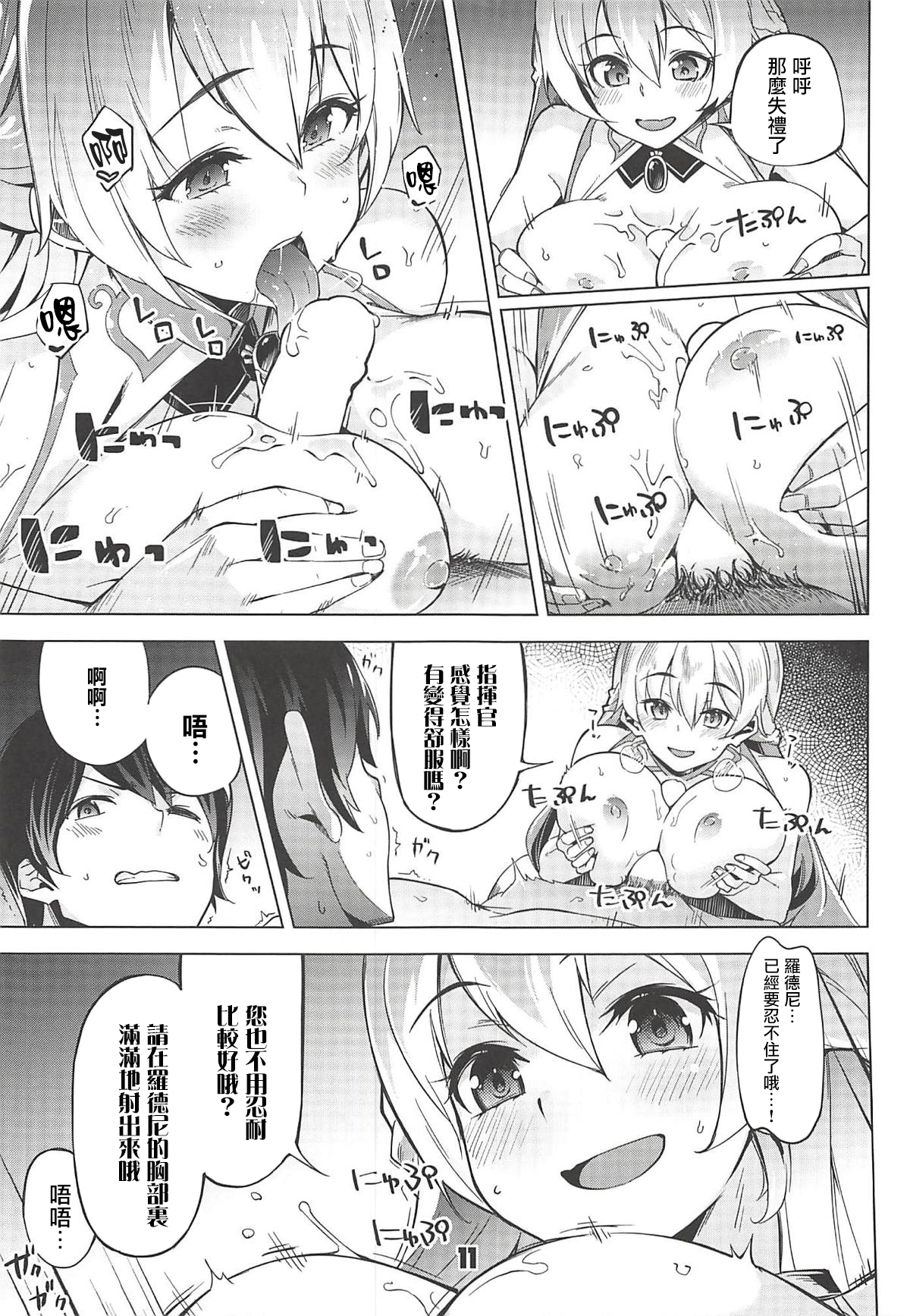 [日本漫画] (C94) [Zombie to Yukaina Nakamatachi (Super Zombie)] Rodney Shite Nelson (Azur Lane)   单本,巨乳大奶,单男,群P#[21P]-10