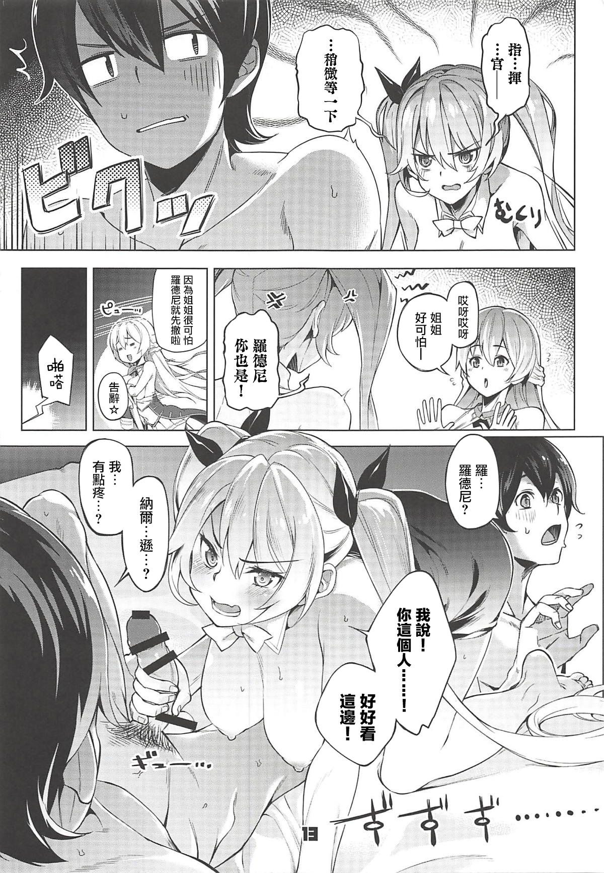 [日本漫画] (C94) [Zombie to Yukaina Nakamatachi (Super Zombie)] Rodney Shite Nelson (Azur Lane)   单本,巨乳大奶,单男,群P#[21P]-12