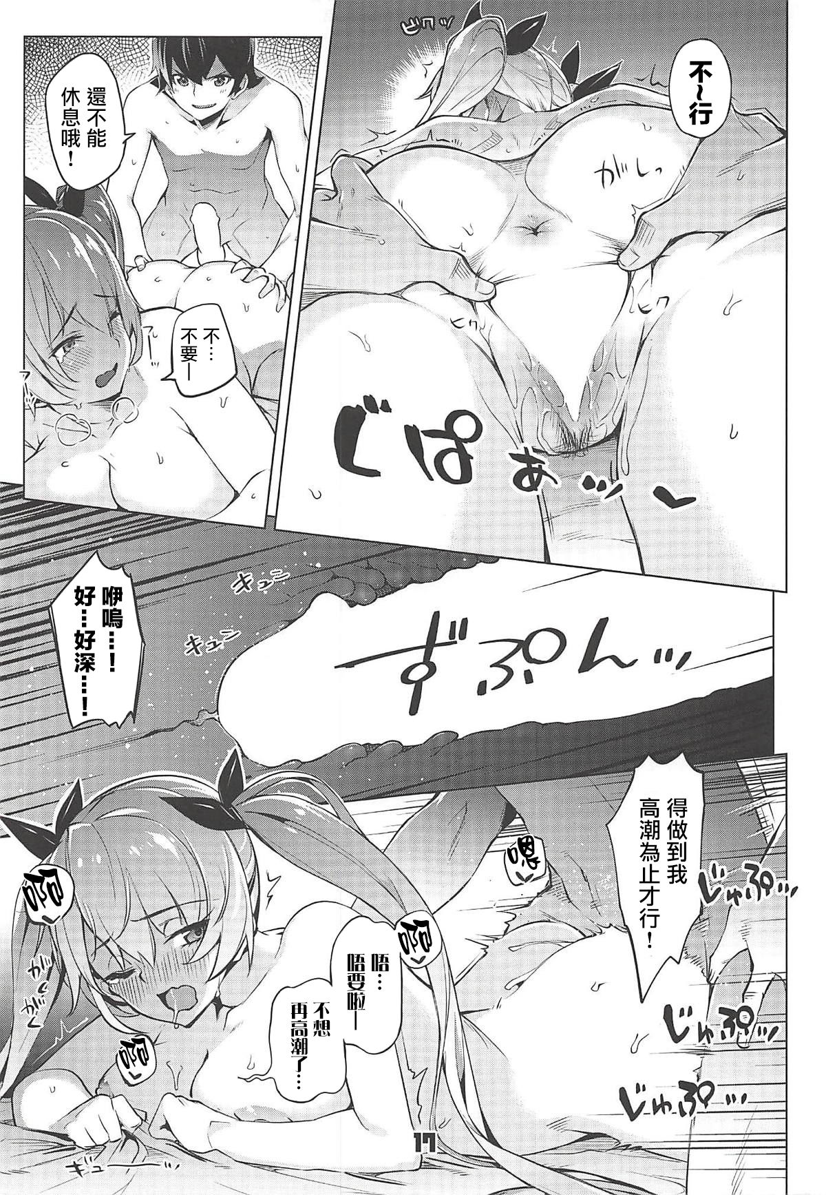 [日本漫画] (C94) [Zombie to Yukaina Nakamatachi (Super Zombie)] Rodney Shite Nelson (Azur Lane)   单本,巨乳大奶,单男,群P#[21P]-16