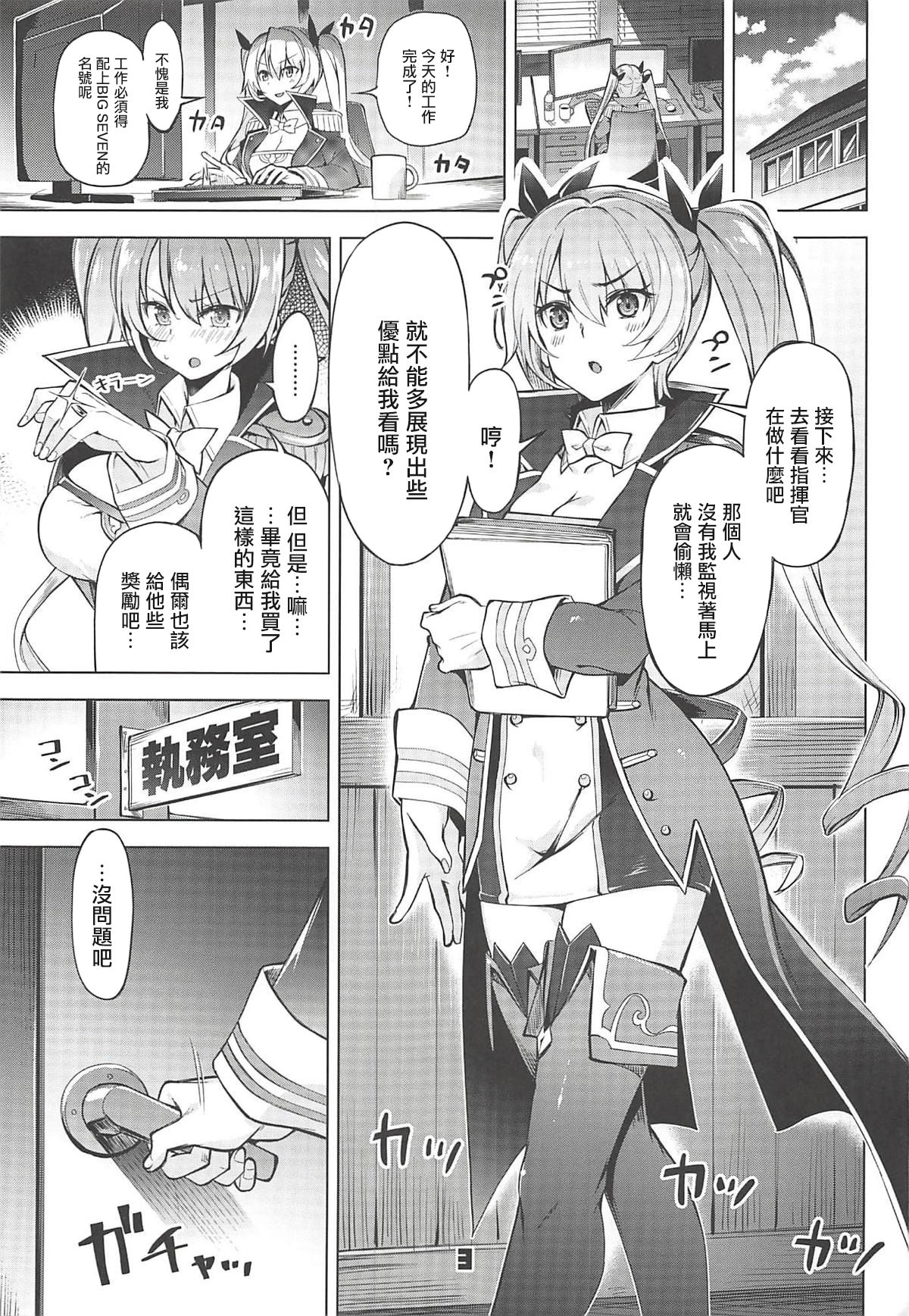 [日本漫画] (C94) [Zombie to Yukaina Nakamatachi (Super Zombie)] Rodney Shite Nelson (Azur Lane)   单本,巨乳大奶,单男,群P#[21P]-2