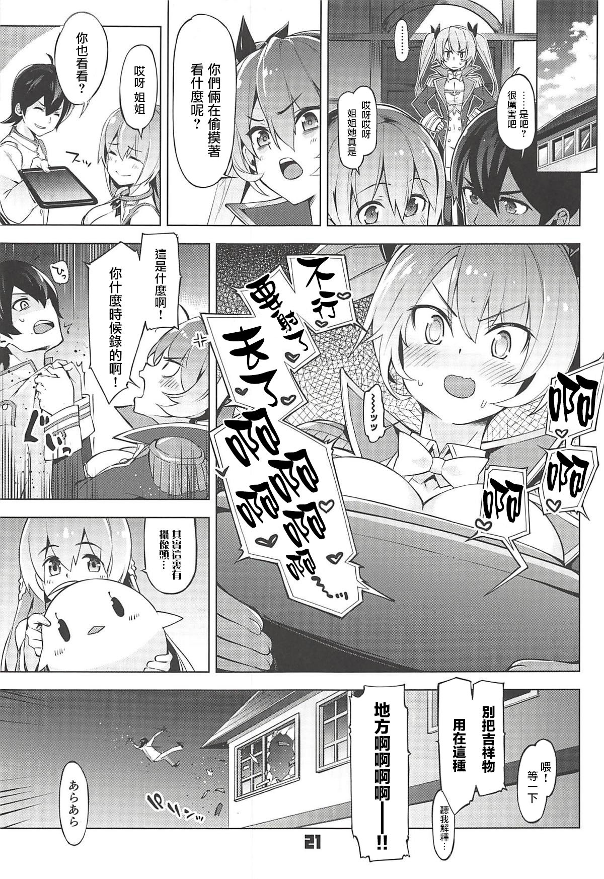 [日本漫画] (C94) [Zombie to Yukaina Nakamatachi (Super Zombie)] Rodney Shite Nelson (Azur Lane)   单本,巨乳大奶,单男,群P#[21P]-20