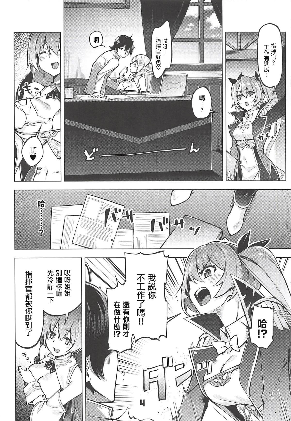 [日本漫画] (C94) [Zombie to Yukaina Nakamatachi (Super Zombie)] Rodney Shite Nelson (Azur Lane)   单本,巨乳大奶,单男,群P#[21P]-3