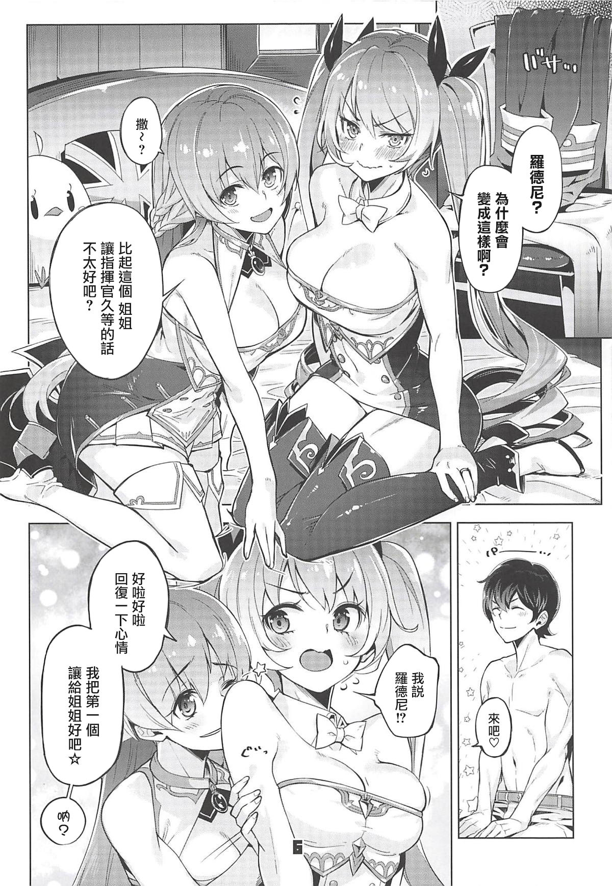 [日本漫画] (C94) [Zombie to Yukaina Nakamatachi (Super Zombie)] Rodney Shite Nelson (Azur Lane)   单本,巨乳大奶,单男,群P#[21P]-5
