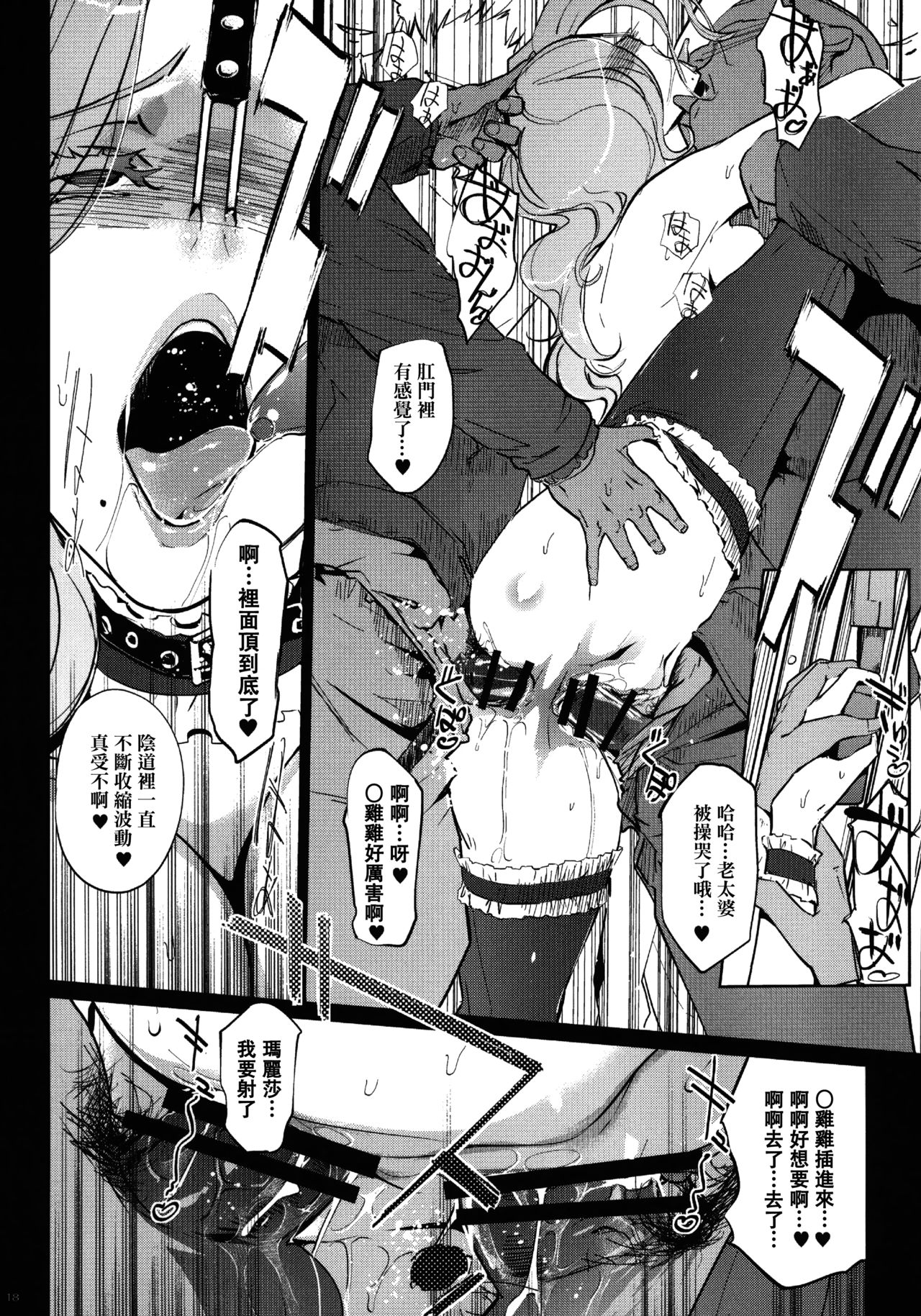 [日本漫画] (COMIC1☆13) [C.N.P (clone Ningen)] M no Heya (Ballroom e Youkoso)  单本,肛门,巨乳大奶,单女,群P,丝袜#[21P]-17