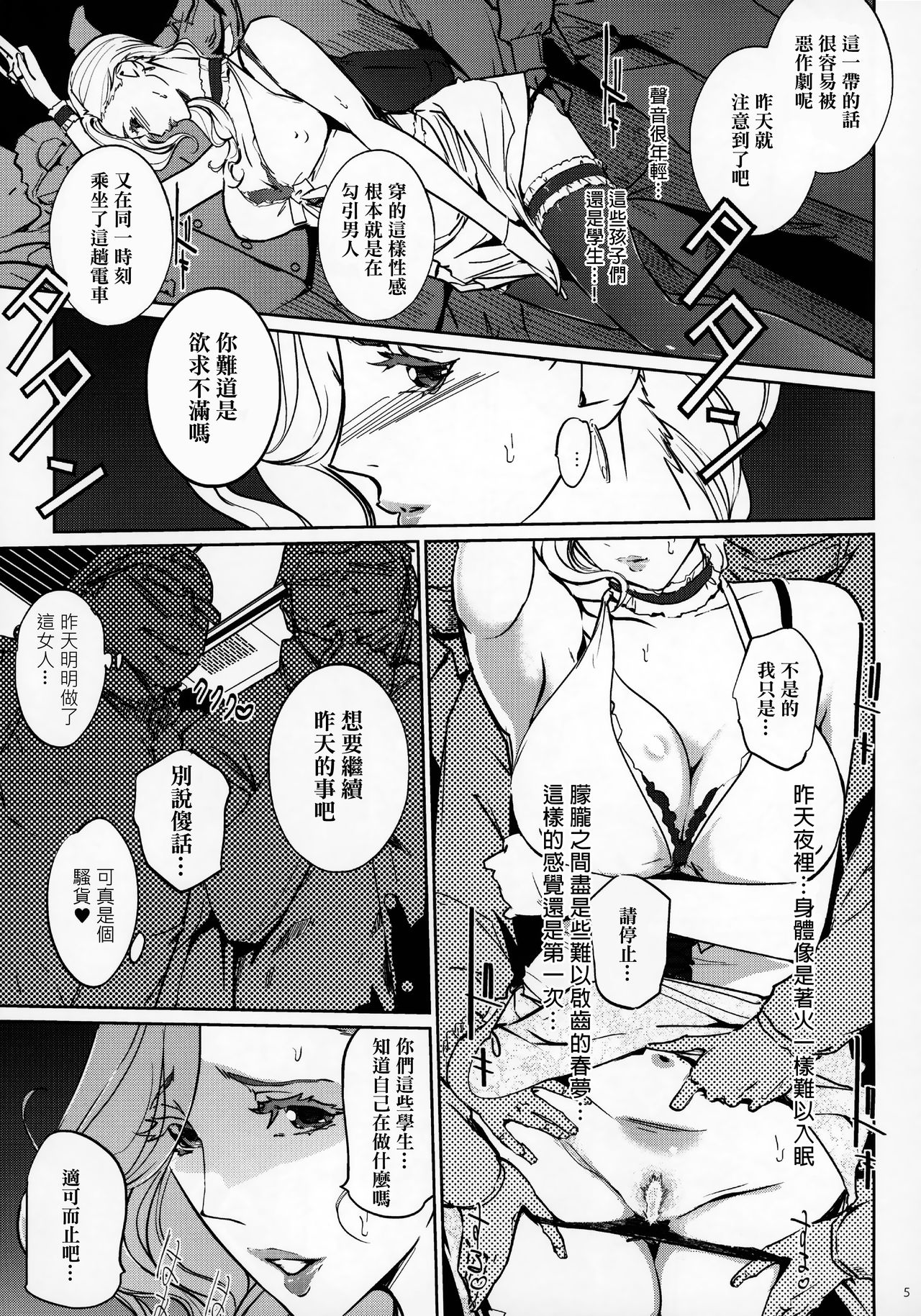 [日本漫画] (COMIC1☆13) [C.N.P (clone Ningen)] M no Heya (Ballroom e Youkoso)  单本,肛门,巨乳大奶,单女,群P,丝袜#[21P]-4