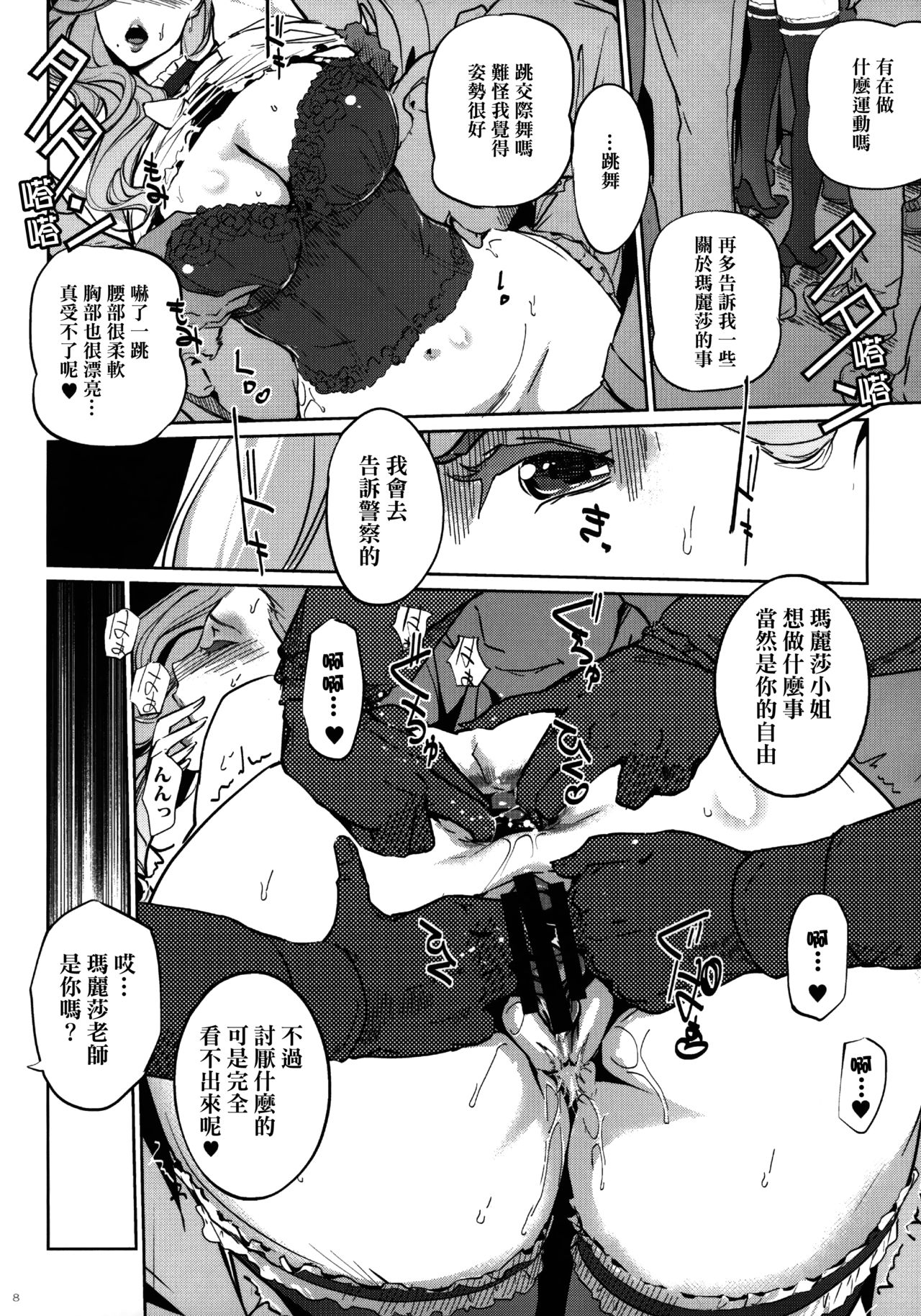 [日本漫画] (COMIC1☆13) [C.N.P (clone Ningen)] M no Heya (Ballroom e Youkoso)  单本,肛门,巨乳大奶,单女,群P,丝袜#[21P]-7