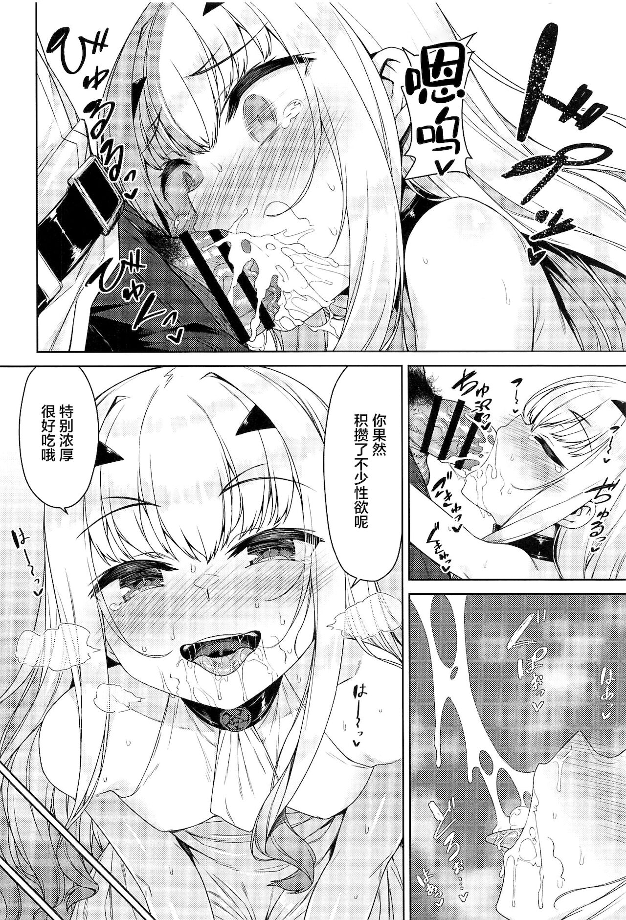 [日本漫画] (C99) [Monochrome Circuit (racer)] Datte Ryuu nanode (Fate/Grand Order)  单本,单女,单男,内衣#[22P]-7