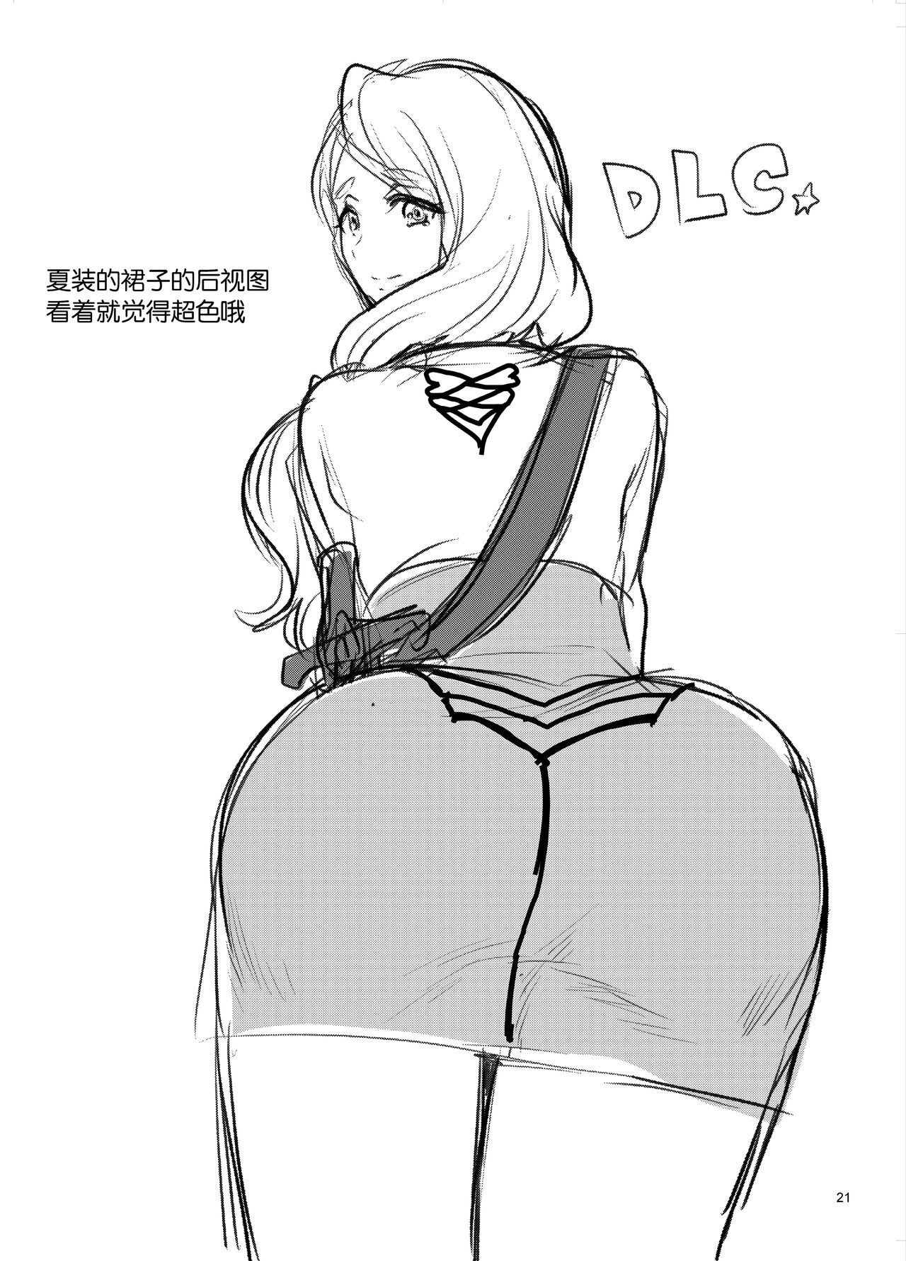 [日本漫画] [Sashimi Choco (Sashimi)] Houshi no Yorokobi (Fire Emblem: Three Houses)  单本,巨乳大奶,单女,丝袜#[22P]-20