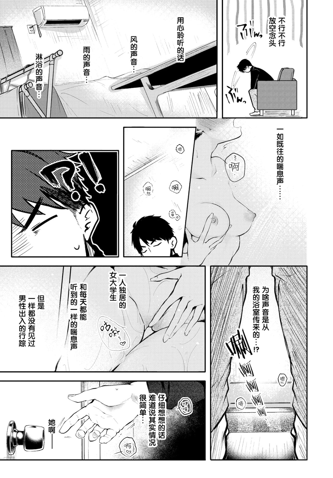 [日本漫画] [こしの] バスロマン 单本,巨乳大奶,单女,单男#[19P]-4