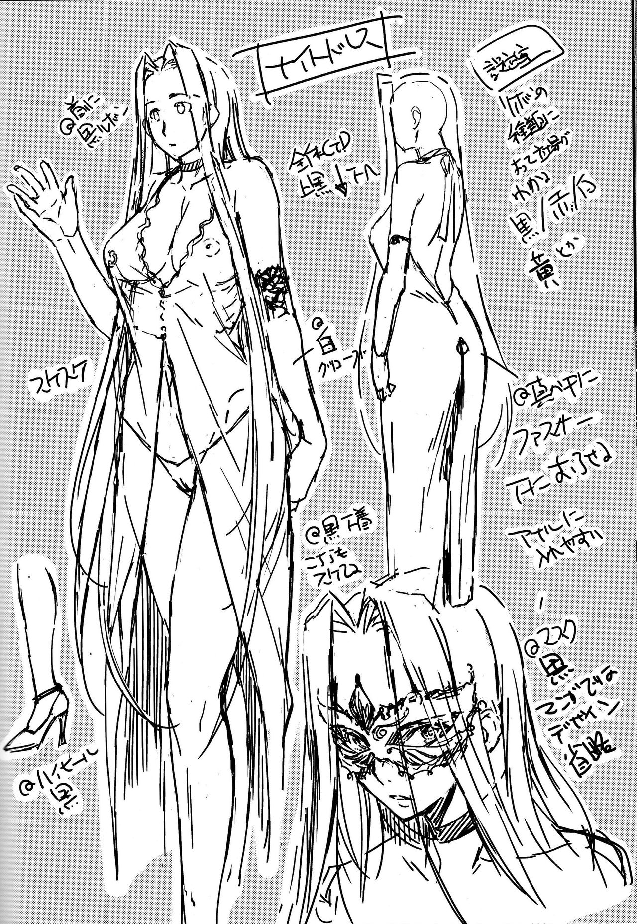 [日本漫画] (C97) [Kaiki Nisshoku (Ayano Naoto)] R.O.D 15 -Rider or Die- (Fate/hollow ataraxia)   单本,肛门,性玩具#[26P]-23