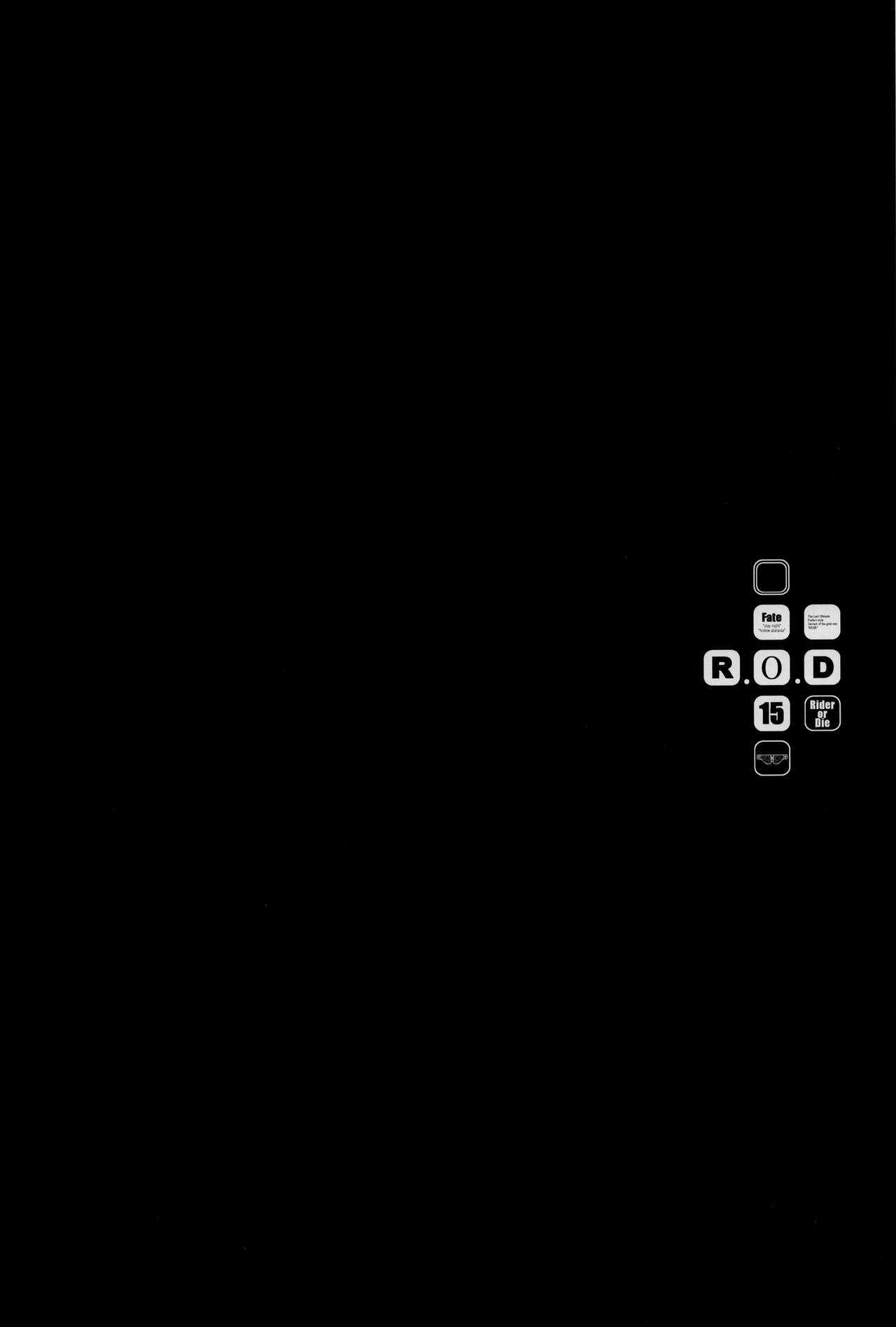 [日本漫画] (C97) [Kaiki Nisshoku (Ayano Naoto)] R.O.D 15 -Rider or Die- (Fate/hollow ataraxia)   单本,肛门,性玩具#[26P]-3
