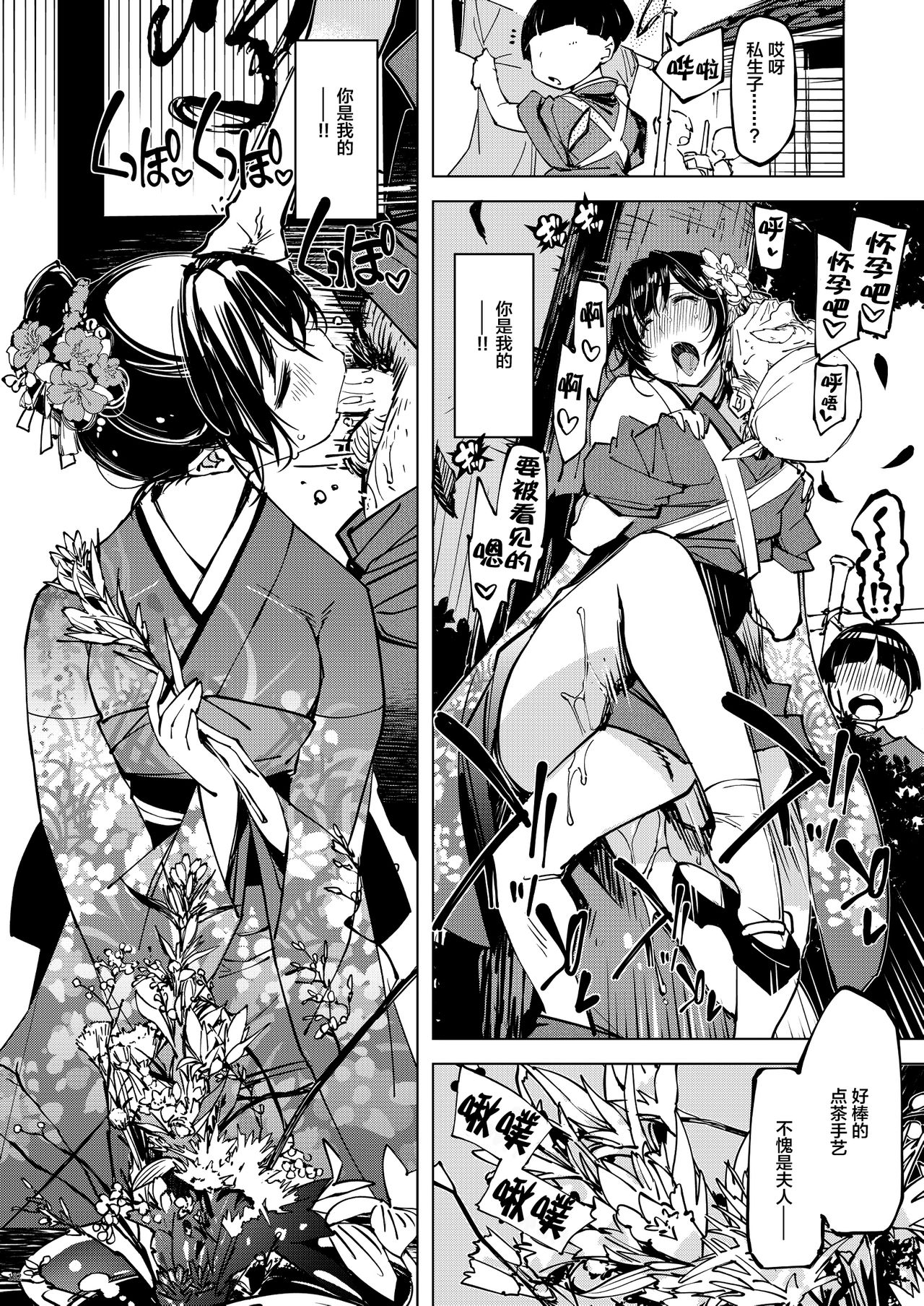 [日本漫画] [Xration (mil)] Onigashima Soushuuhen Ho (Ragnarok Online)  单本,NTR,群P#[28P]-13