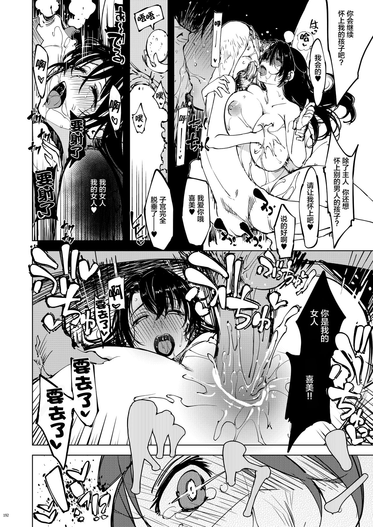 [日本漫画] [Xration (mil)] Onigashima Soushuuhen Ho (Ragnarok Online)  单本,NTR,群P#[28P]-23