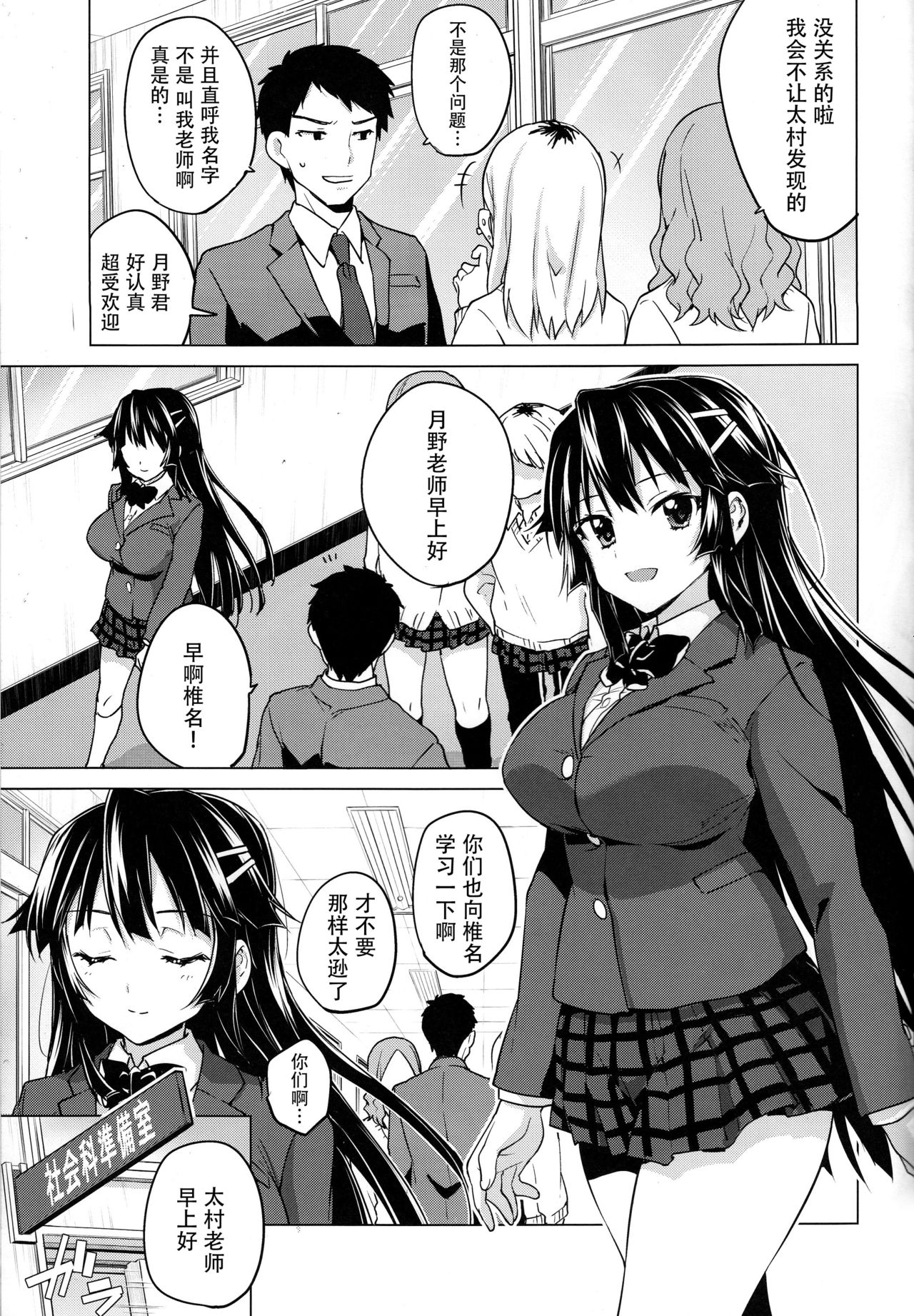 [日本漫画] (C93) [Muchakai (Mucha)] Chizuru-chan Kaihatsu Nikki 5  单本,肛门,巨乳大奶,单女,女学生制服,群P#[34P]-30