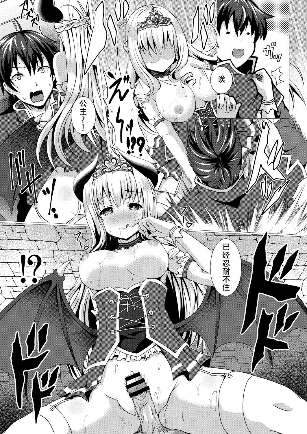 [日本漫画] [Saionji Poruporu] Seidou Hero 1 Seiken no Yuusha da to Omottetara Seiken no Yuusha datta Ken ni Tsuit  单本,巨乳大奶,单女,丝袜#[26P]-13