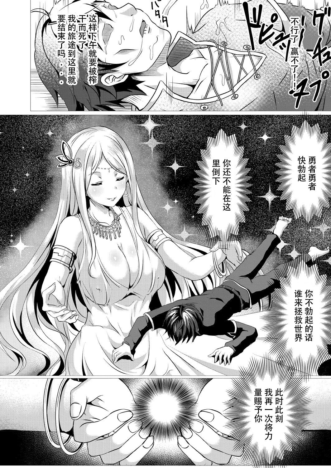 [日本漫画] [Saionji Poruporu] Seidou Hero 1 Seiken no Yuusha da to Omottetara Seiken no Yuusha datta Ken ni Tsuit  单本,巨乳大奶,单女,丝袜#[26P]-15
