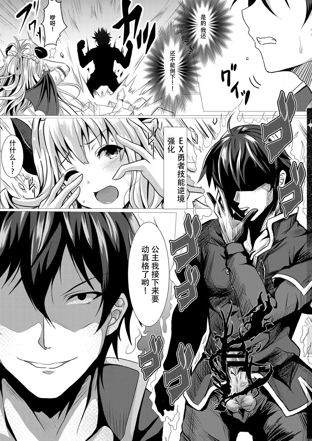 [日本漫画] [Saionji Poruporu] Seidou Hero 1 Seiken no Yuusha da to Omottetara Seiken no Yuusha datta Ken ni Tsuit  单本,巨乳大奶,单女,丝袜#[26P]-16