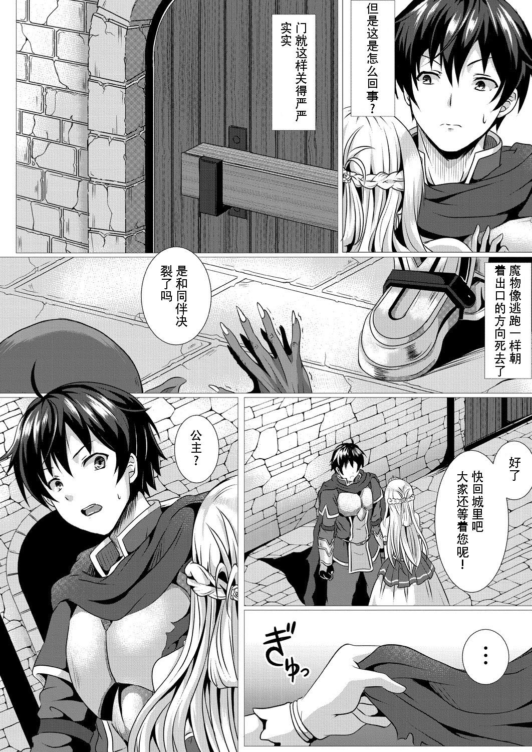 [日本漫画] [Saionji Poruporu] Seidou Hero 1 Seiken no Yuusha da to Omottetara Seiken no Yuusha datta Ken ni Tsuit  单本,巨乳大奶,单女,丝袜#[26P]-4