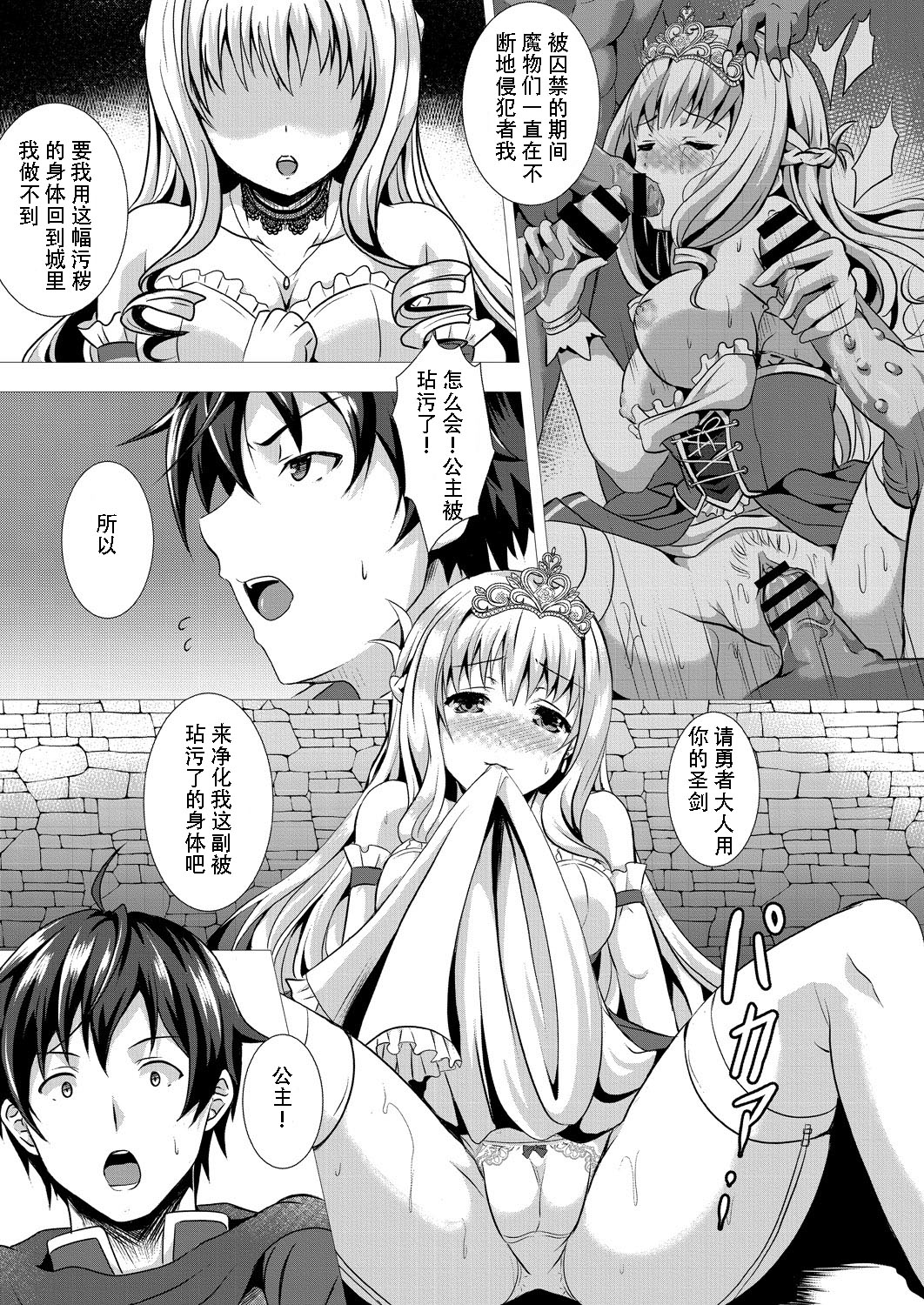 [日本漫画] [Saionji Poruporu] Seidou Hero 1 Seiken no Yuusha da to Omottetara Seiken no Yuusha datta Ken ni Tsuit  单本,巨乳大奶,单女,丝袜#[26P]-5