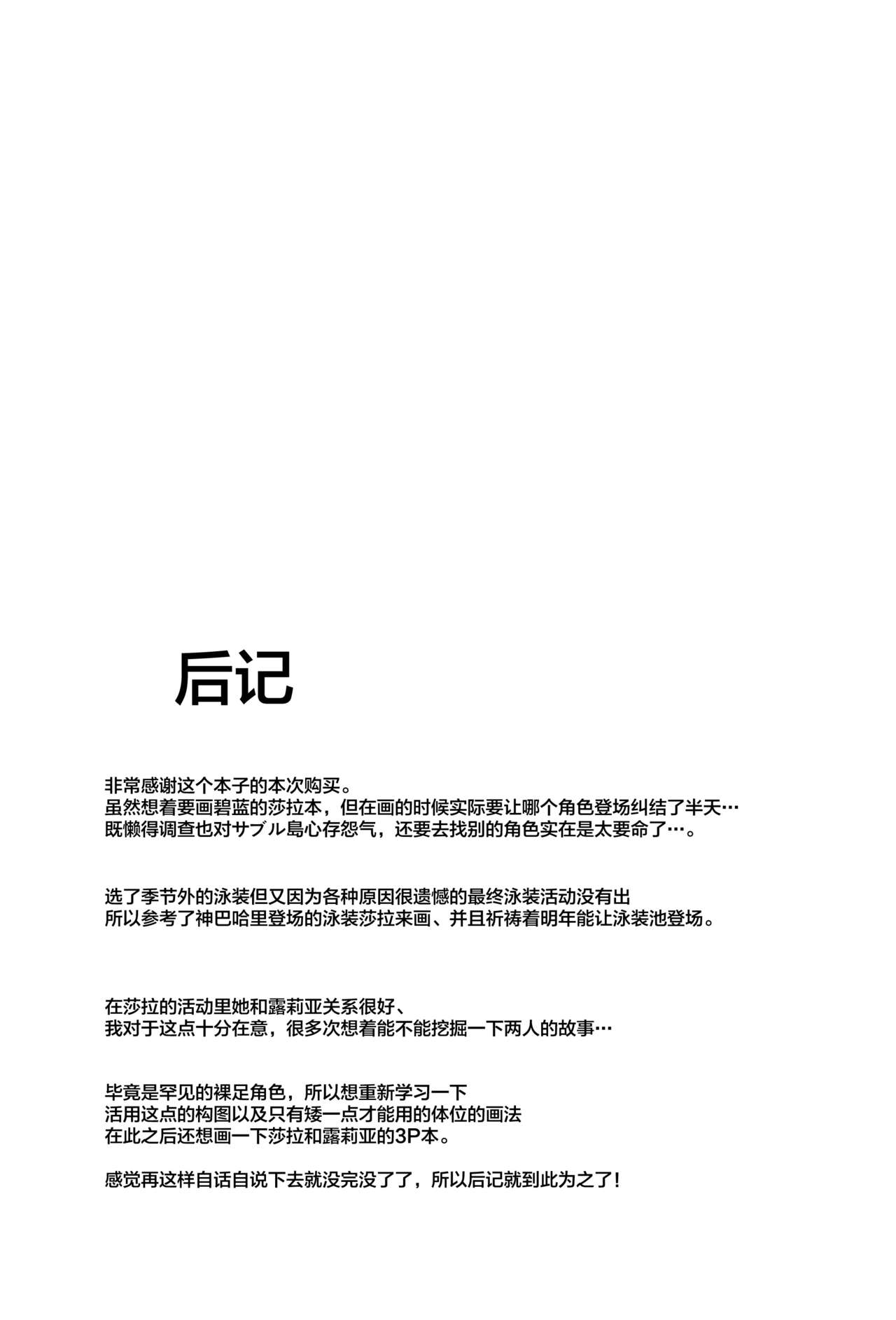 [日本漫画] (Fata Grande Kikuusai) [Garimpeiro (Mame Denkyuu)] Summer Memories (Granblue Fantasy)  单本,单女,单男,破处,丝袜#[20P]-20