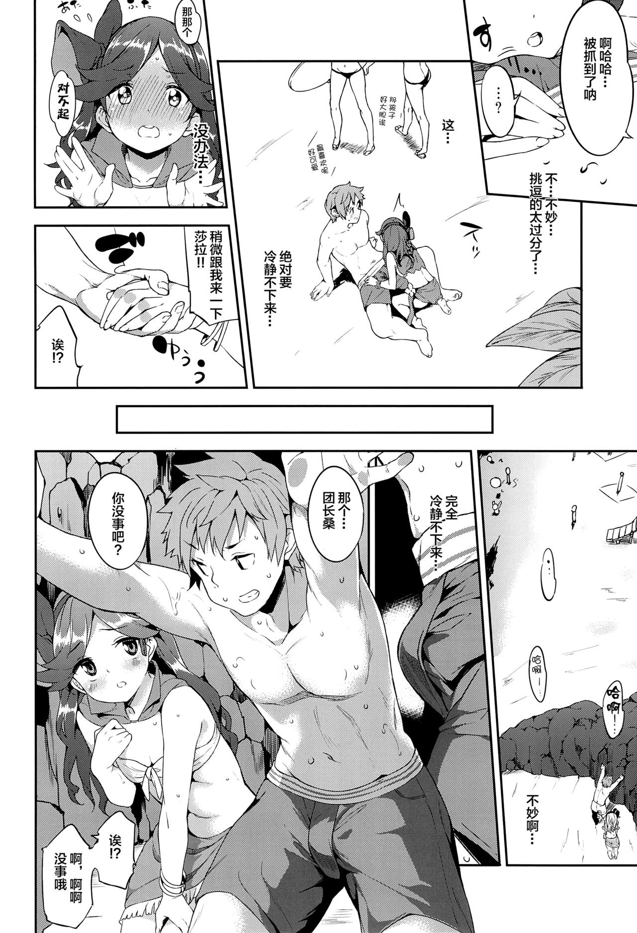 [日本漫画] (Fata Grande Kikuusai) [Garimpeiro (Mame Denkyuu)] Summer Memories (Granblue Fantasy)  单本,单女,单男,破处,丝袜#[20P]-5