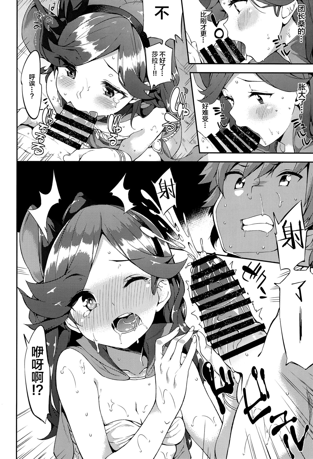 [日本漫画] (Fata Grande Kikuusai) [Garimpeiro (Mame Denkyuu)] Summer Memories (Granblue Fantasy)  单本,单女,单男,破处,丝袜#[20P]-9